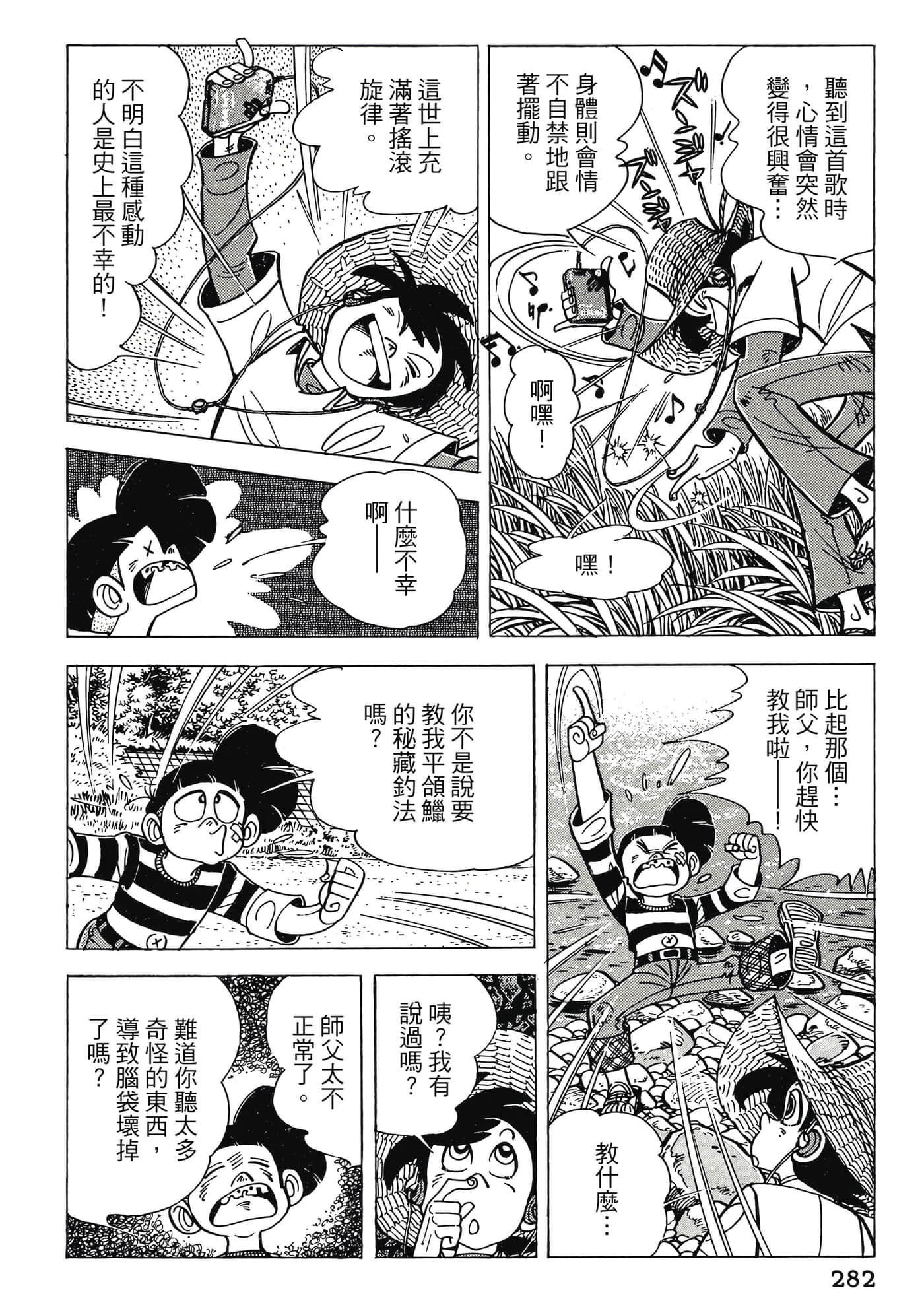 Page 282