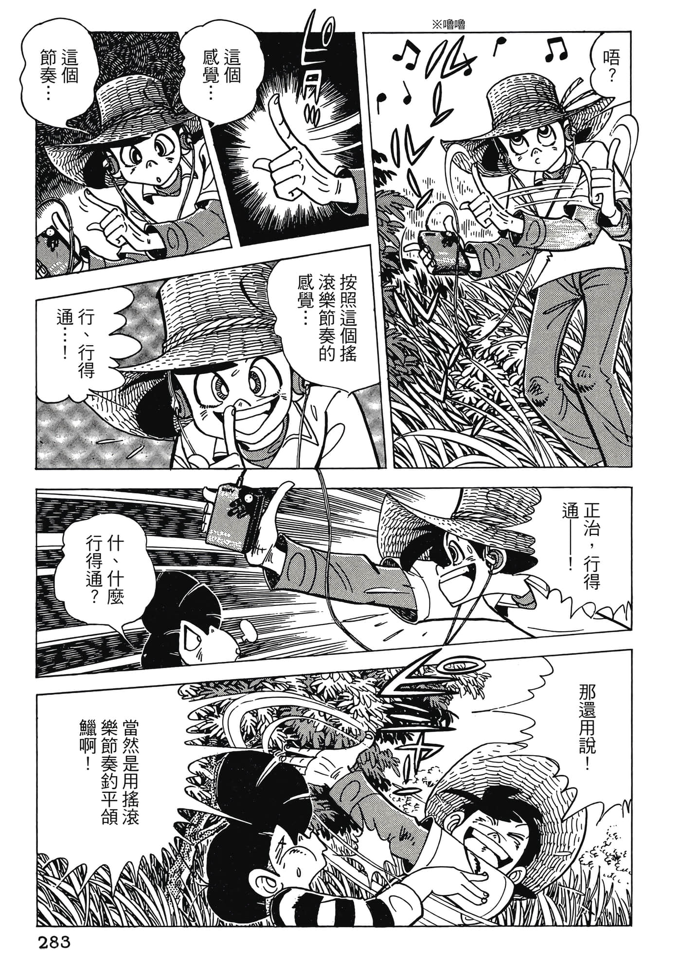 Page 283