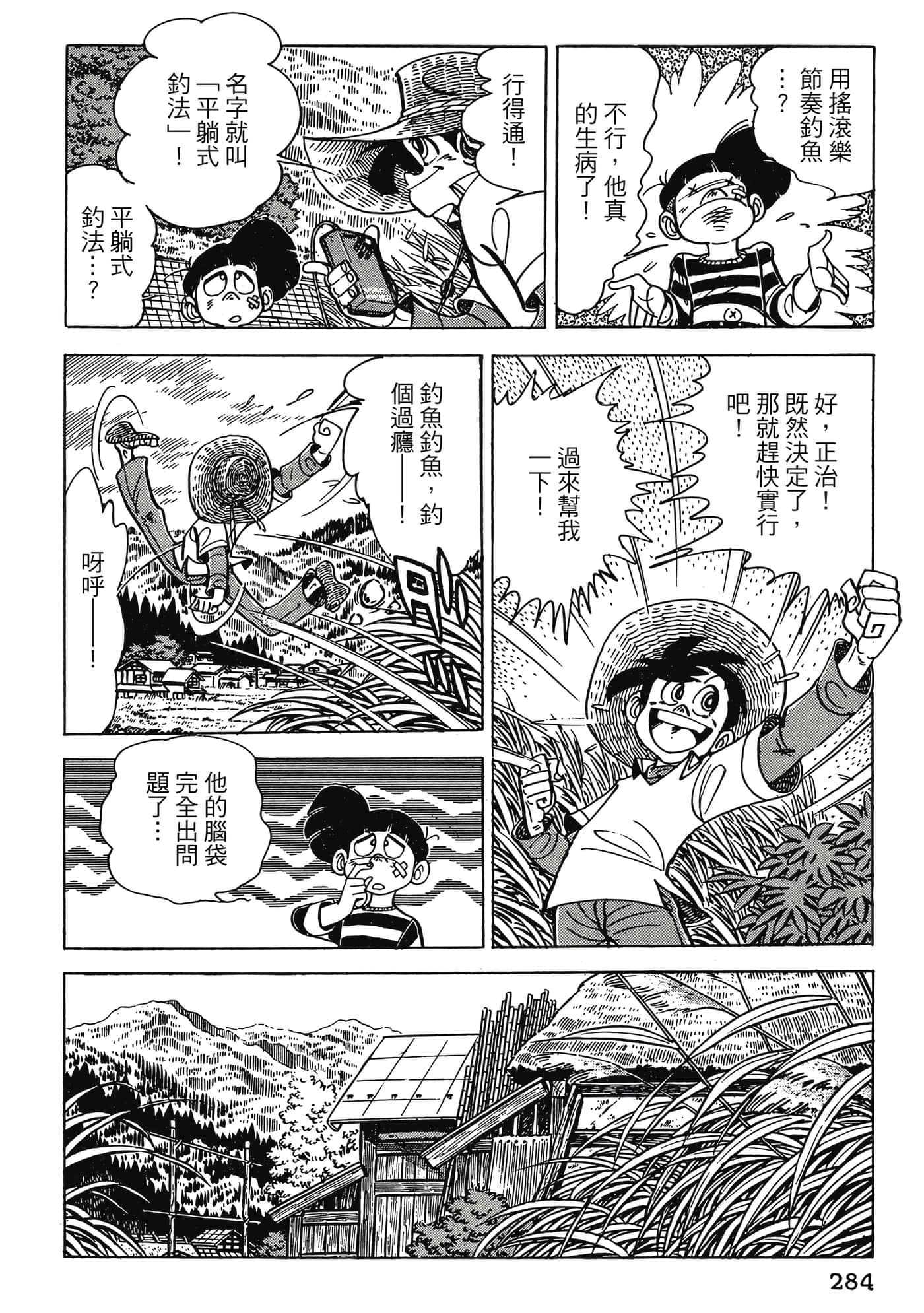 Page 284
