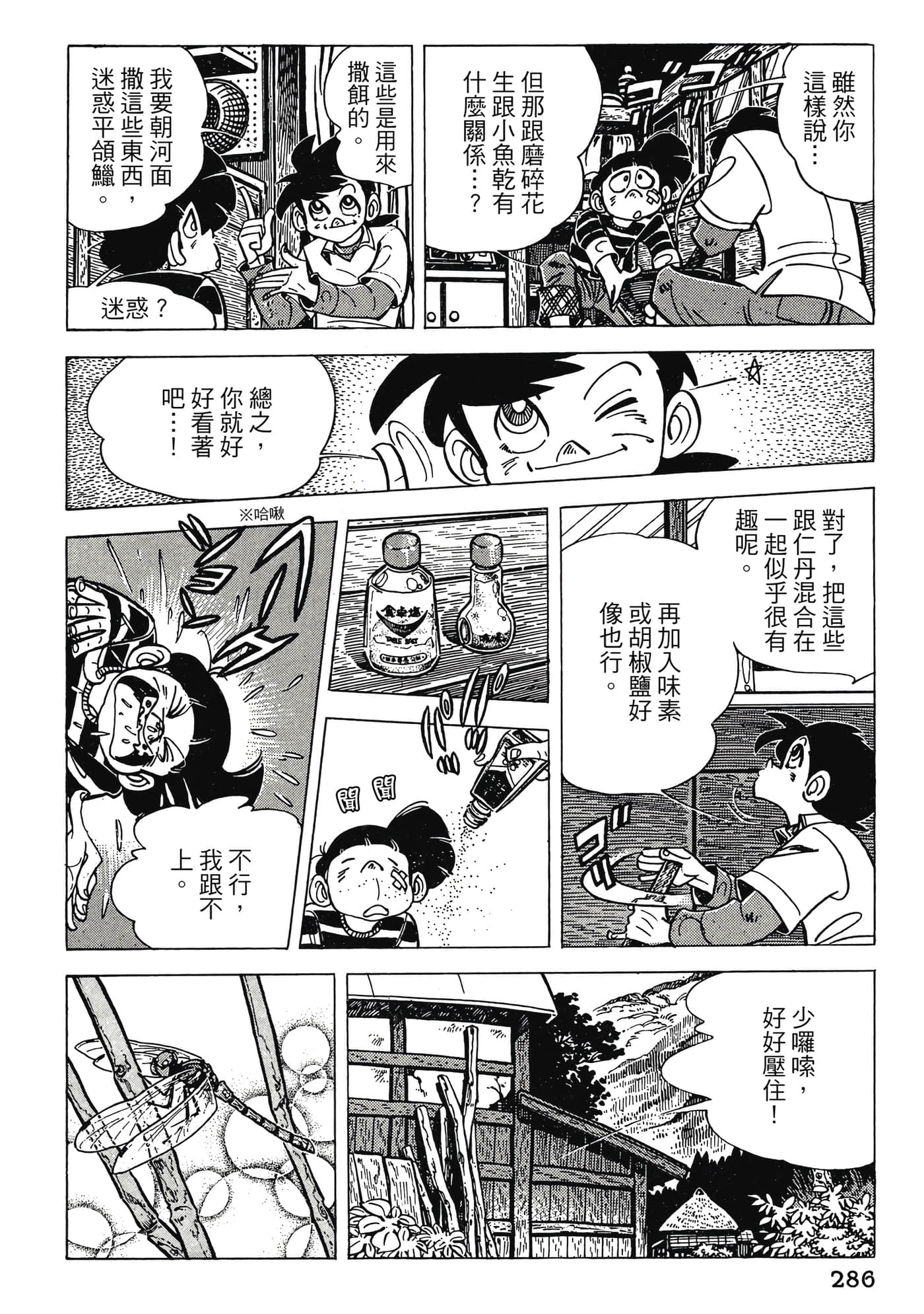 Page 286