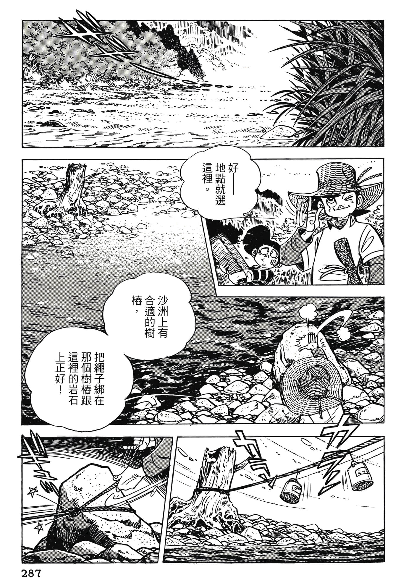 Page 287