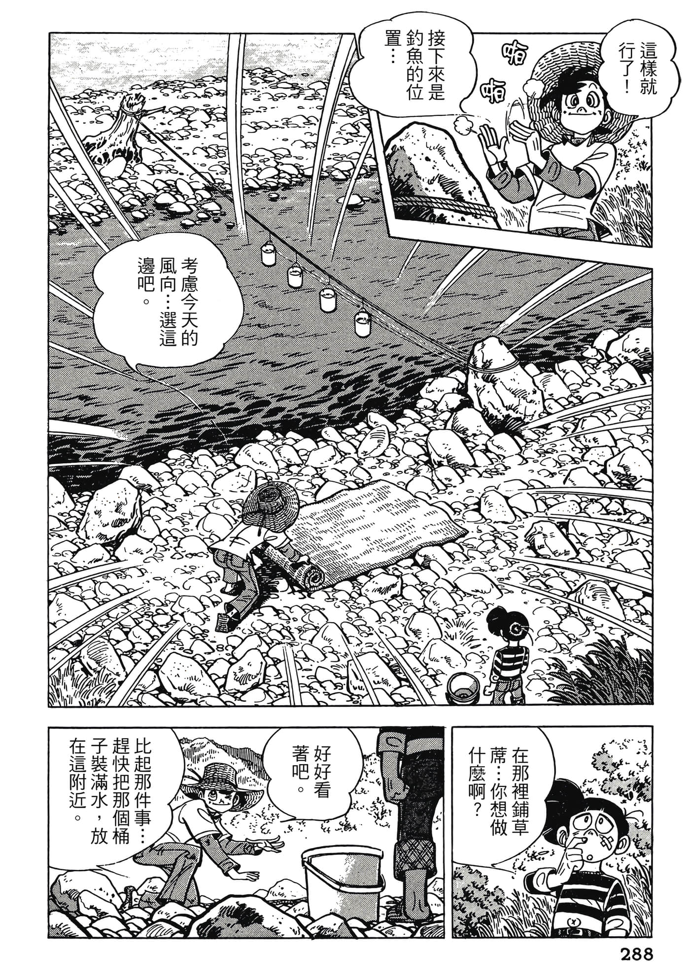 Page 288