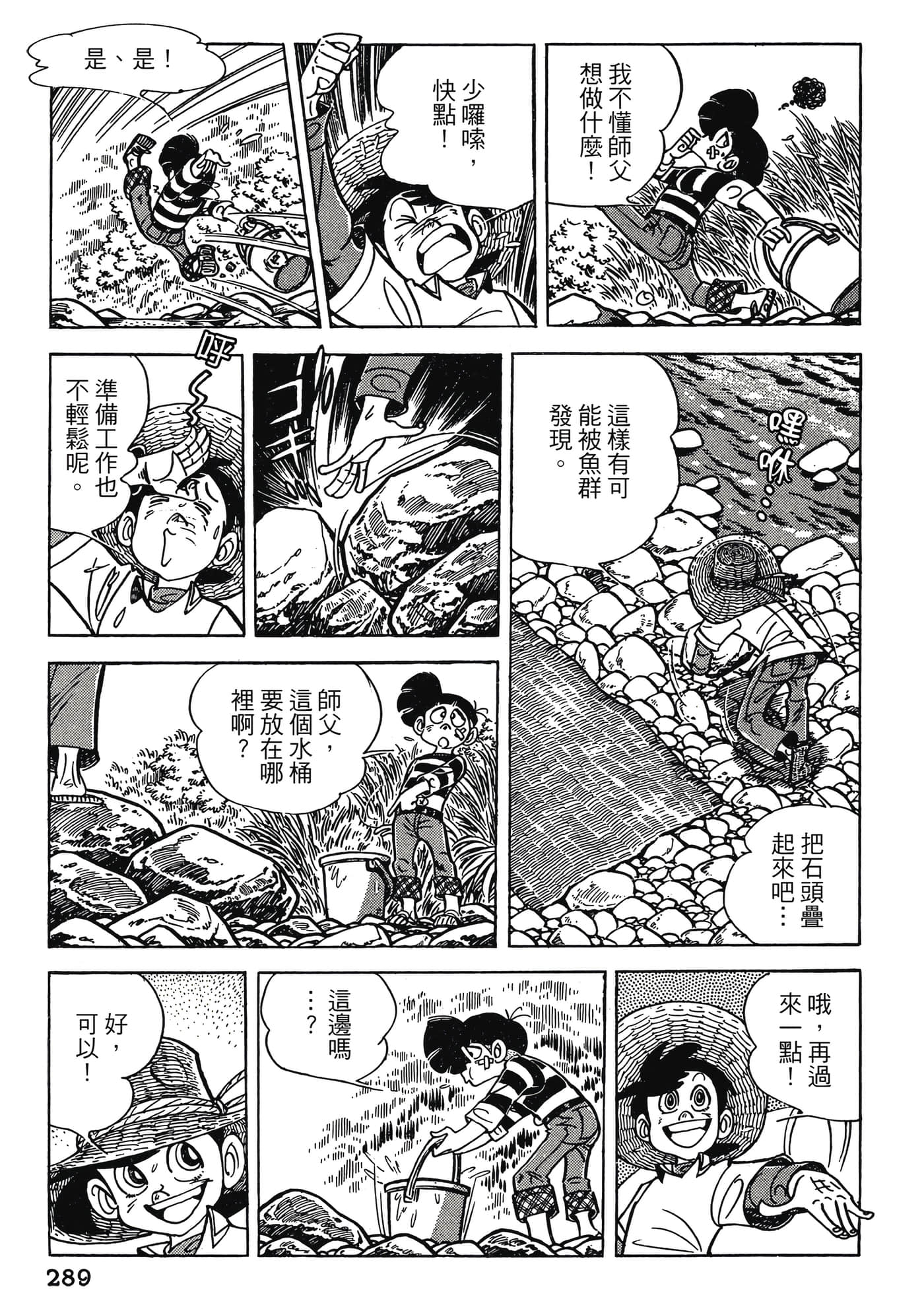 Page 289