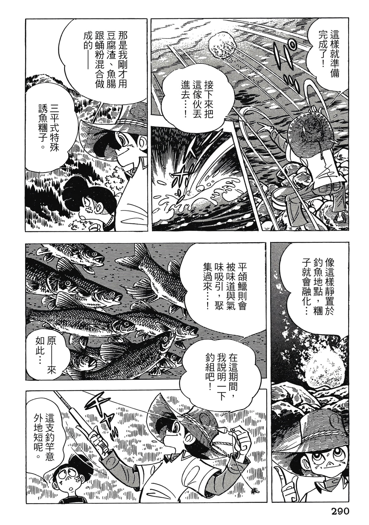 Page 290