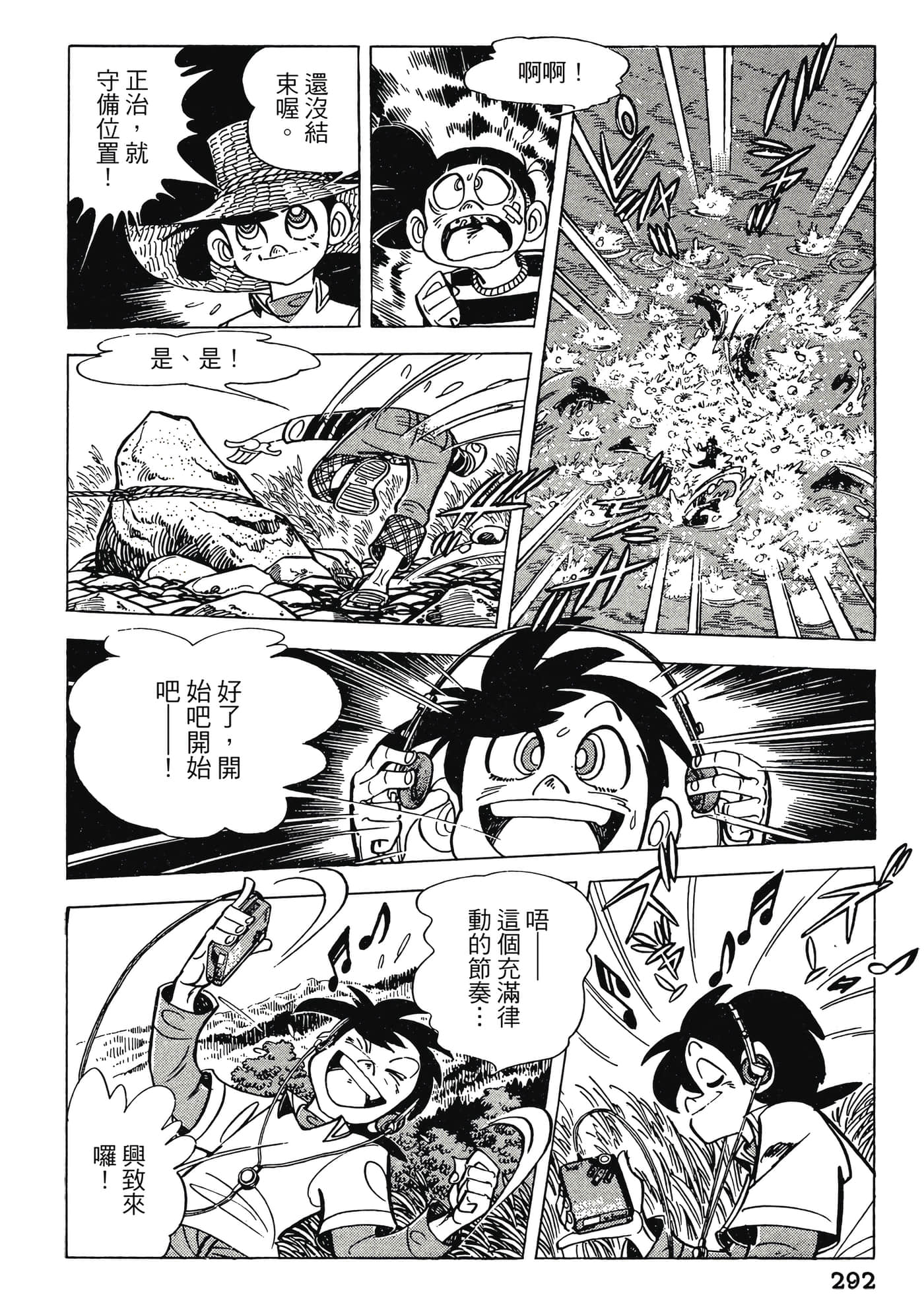 Page 292