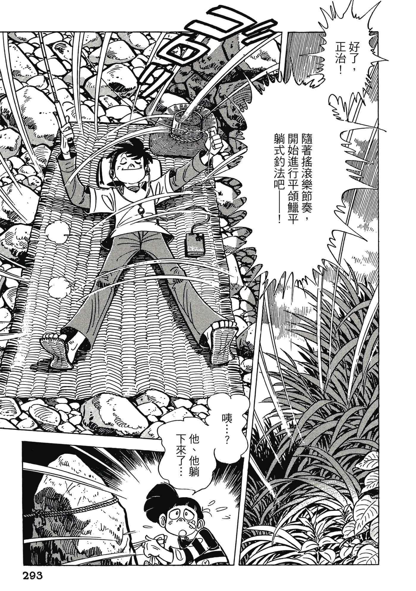 Page 293