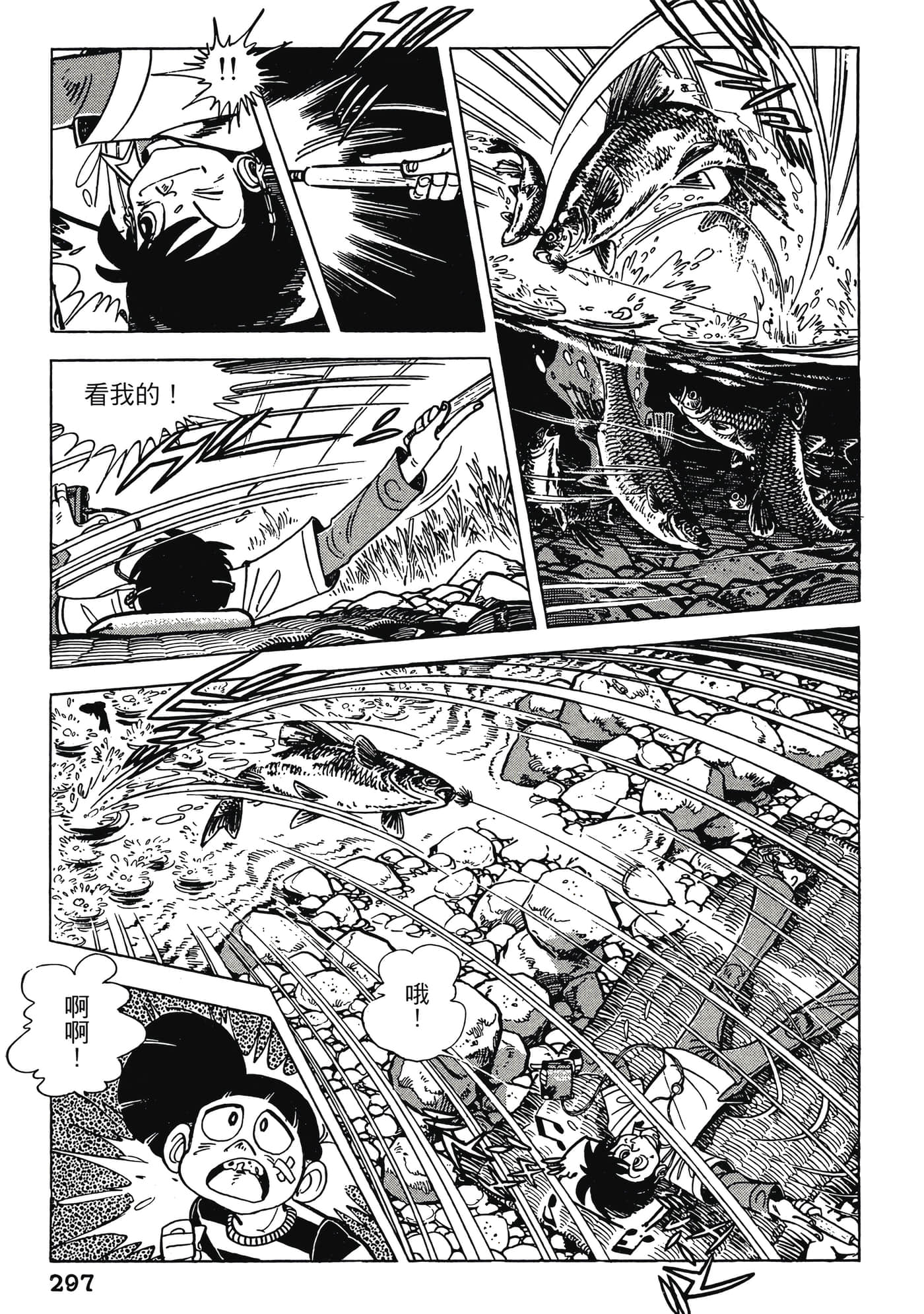 Page 297