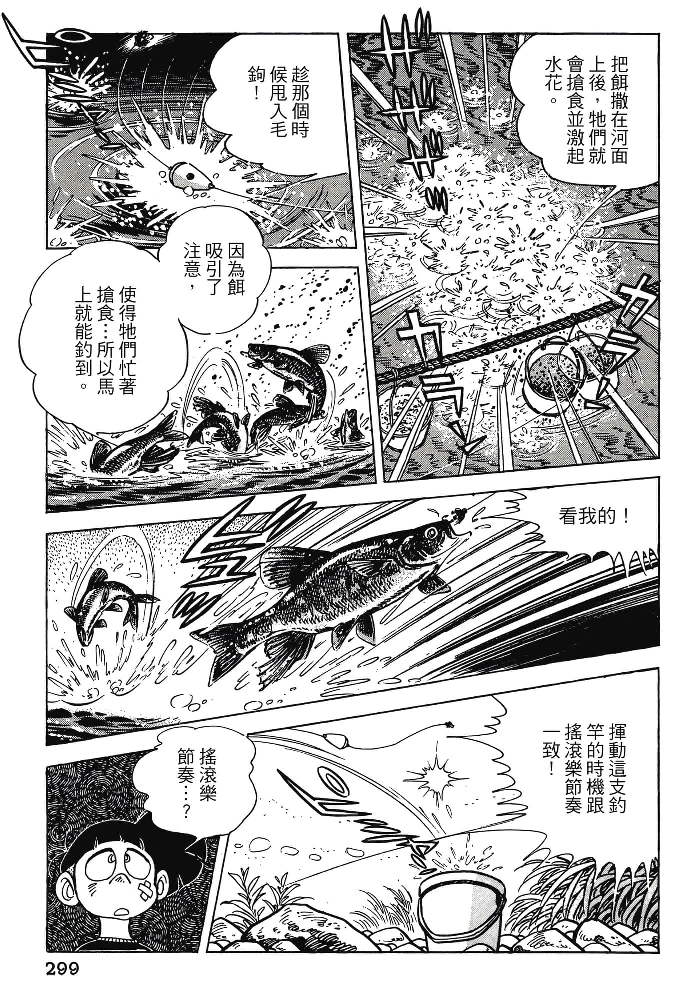 Page 299