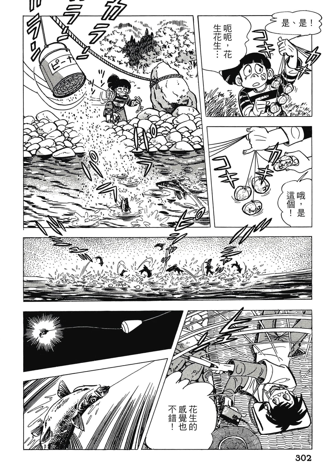 Page 302