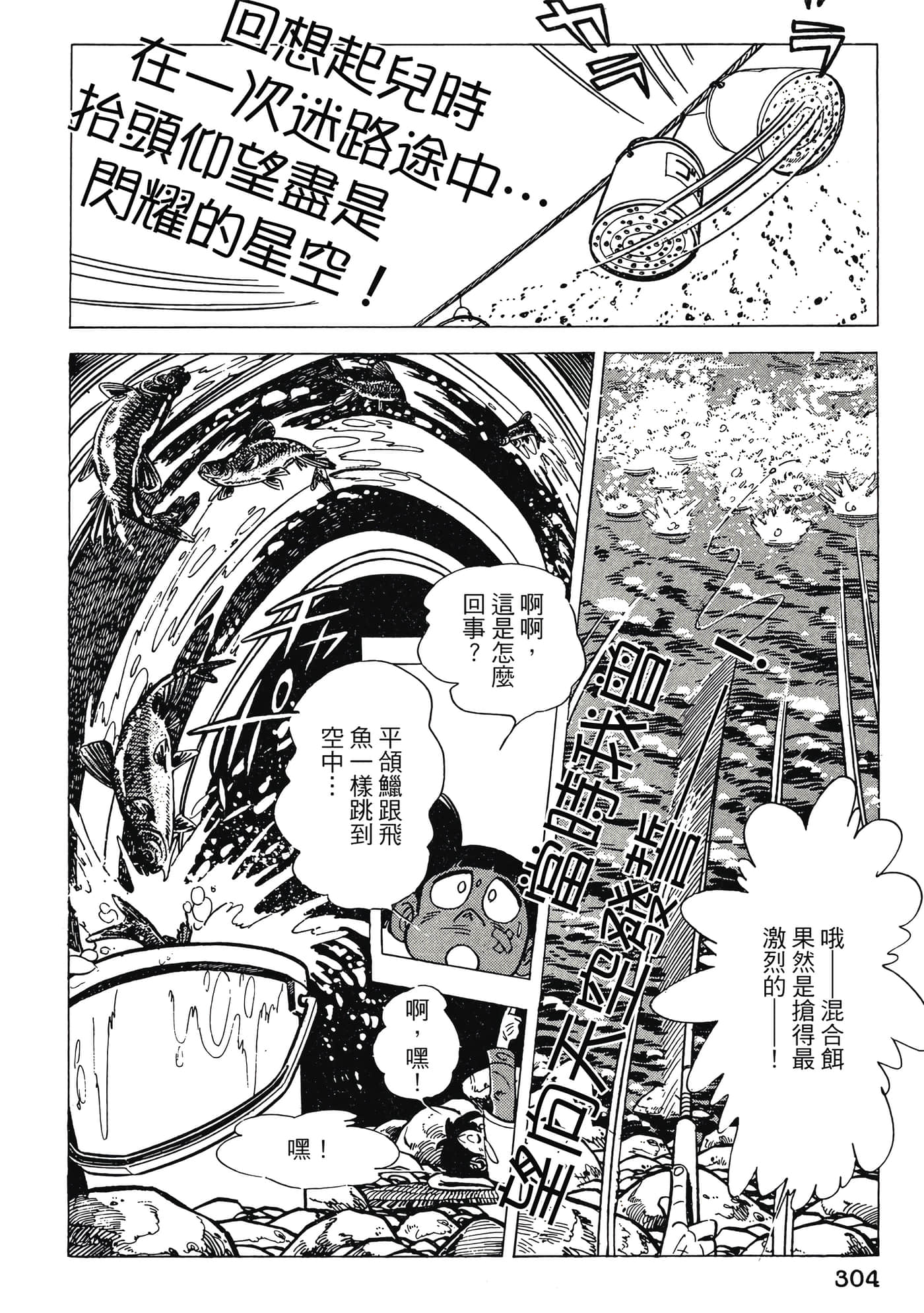 Page 304