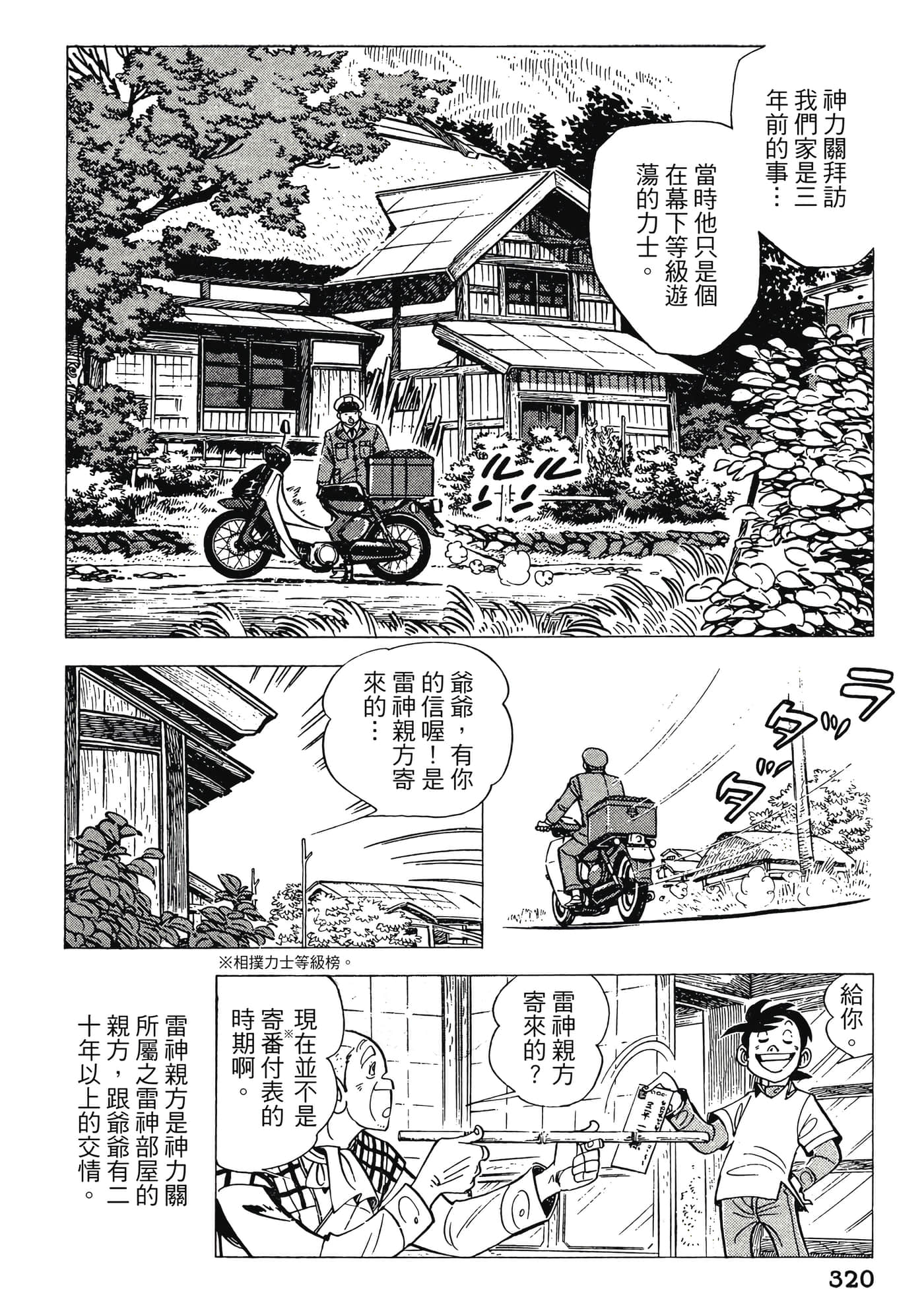 Page 320