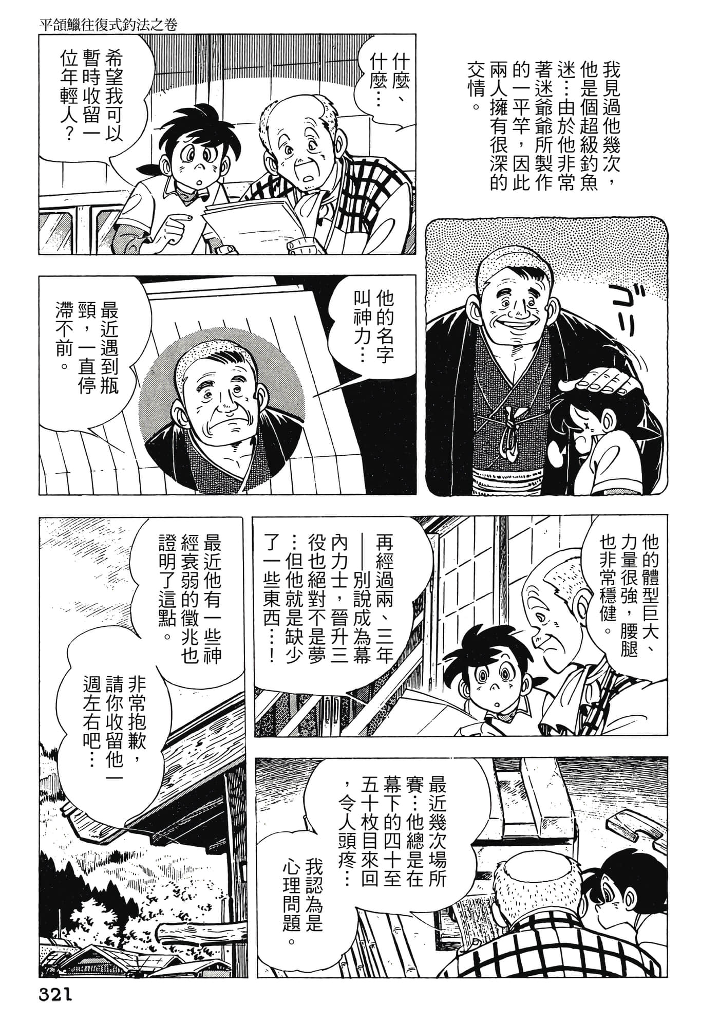 Page 321
