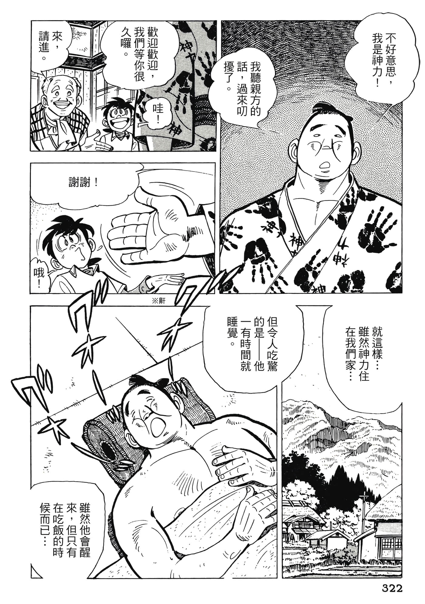 Page 322