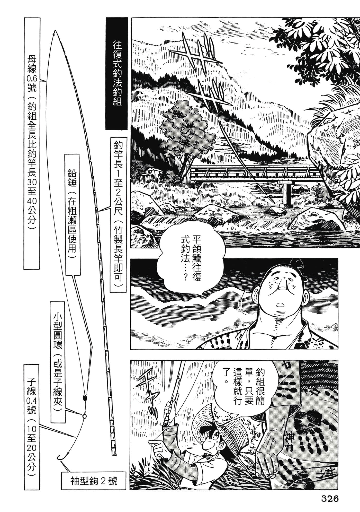 Page 326