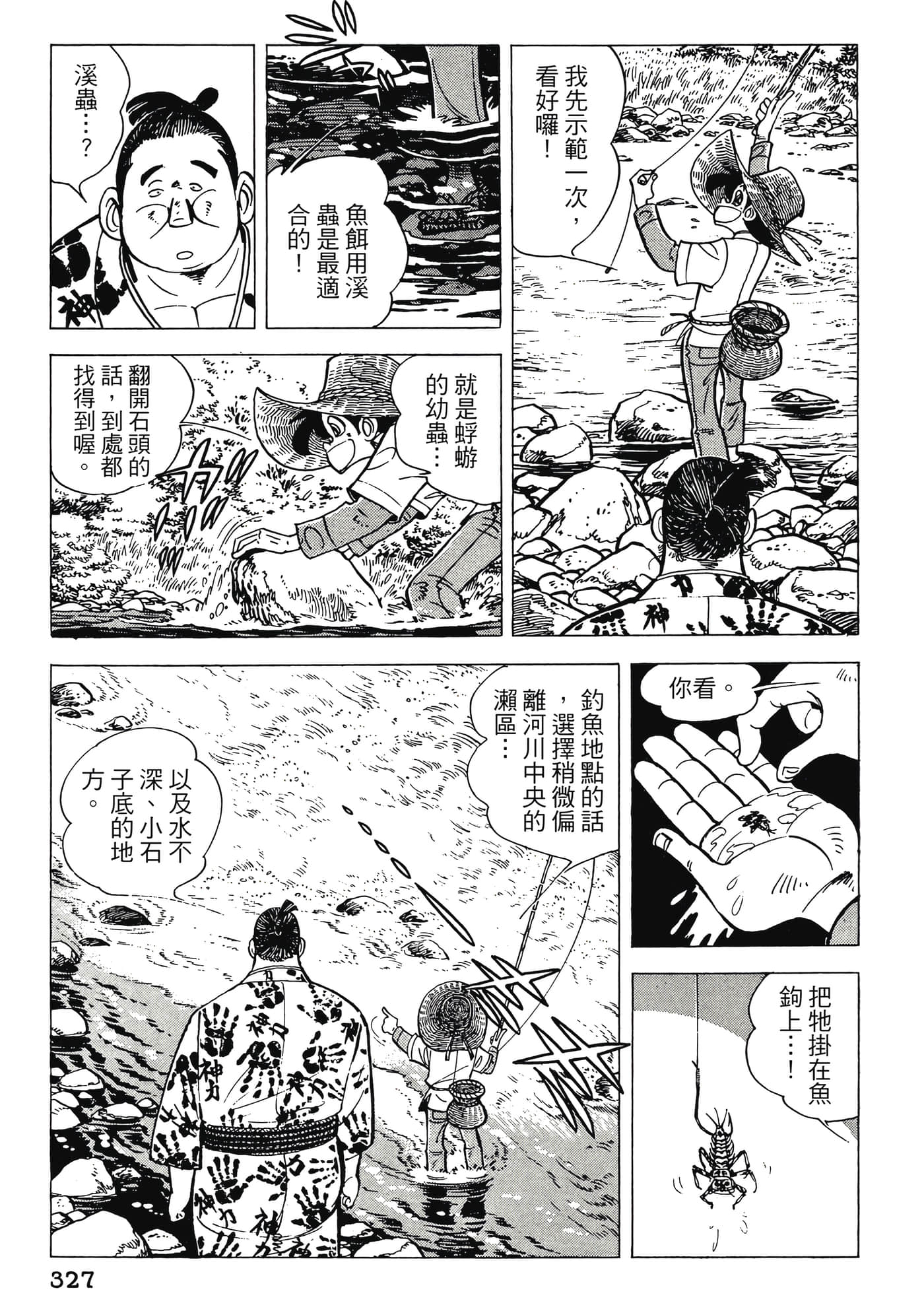Page 327