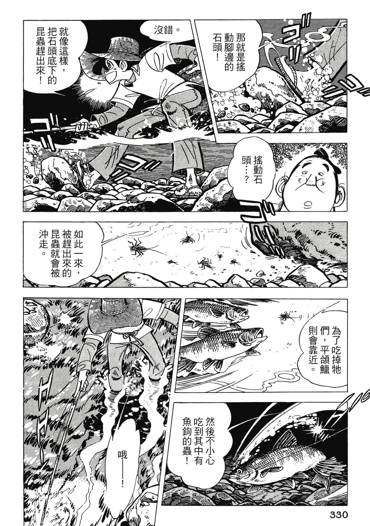 Page 330