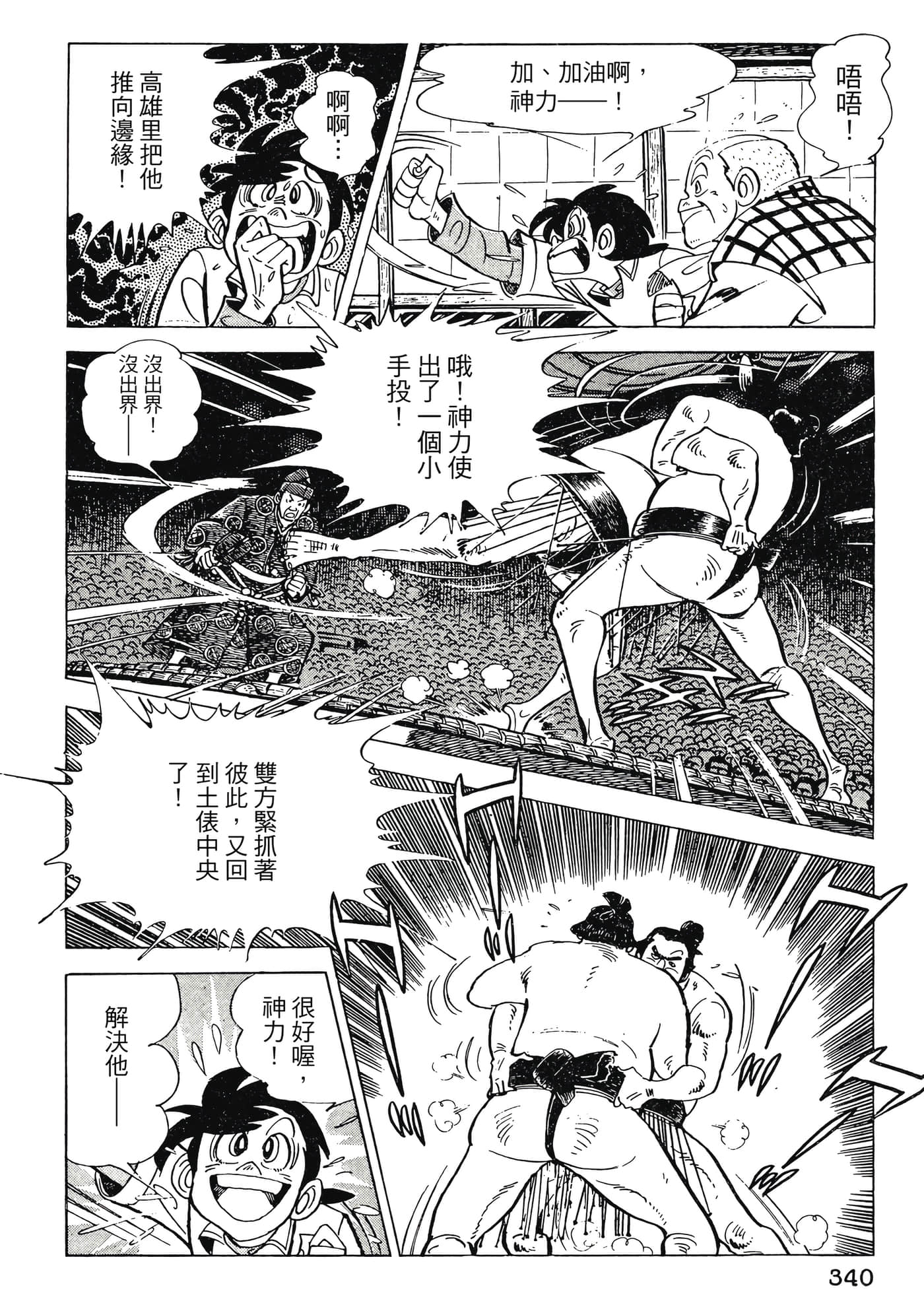 Page 340