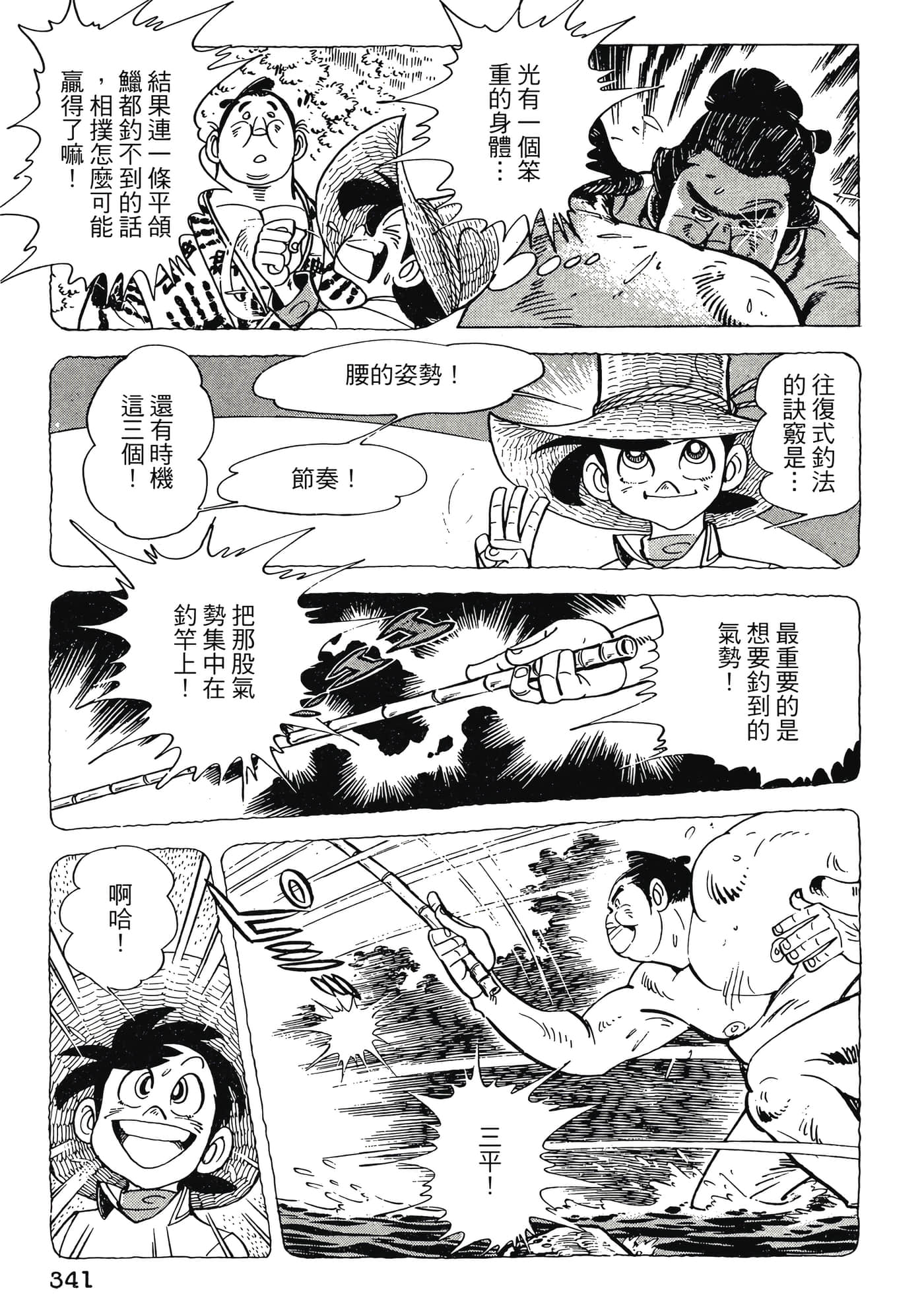 Page 341