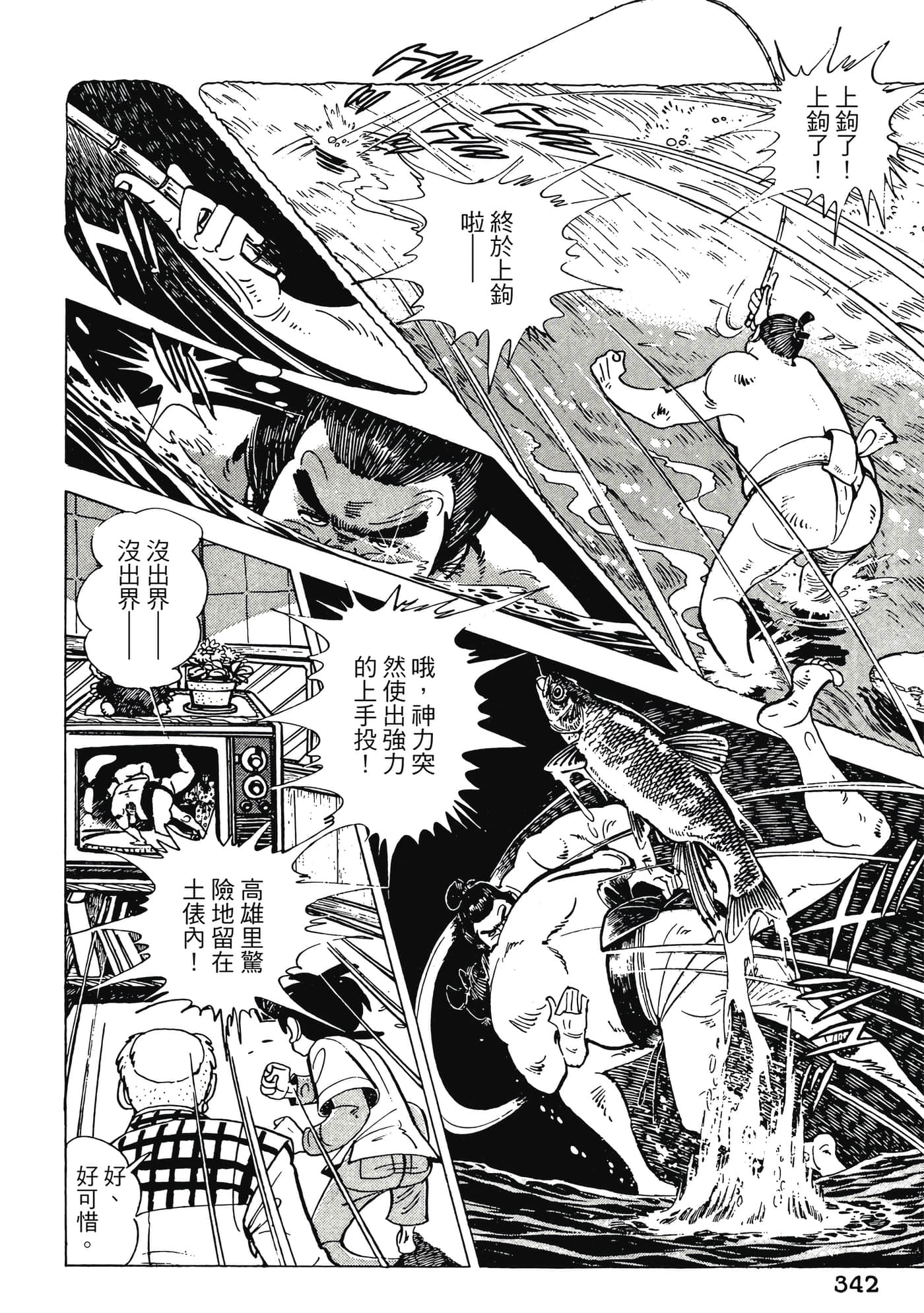Page 342