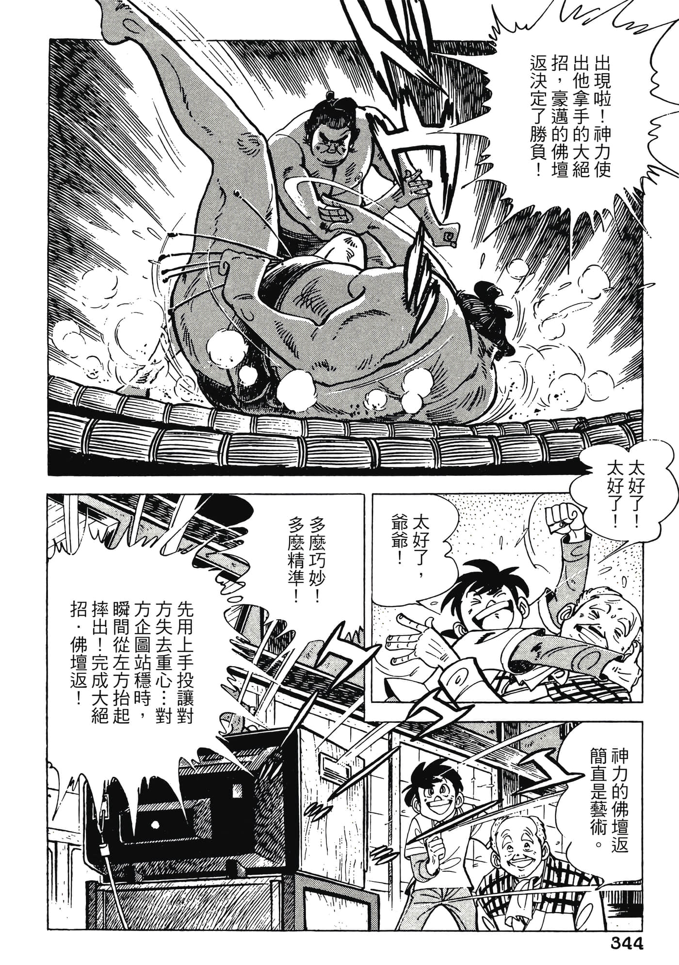 Page 344