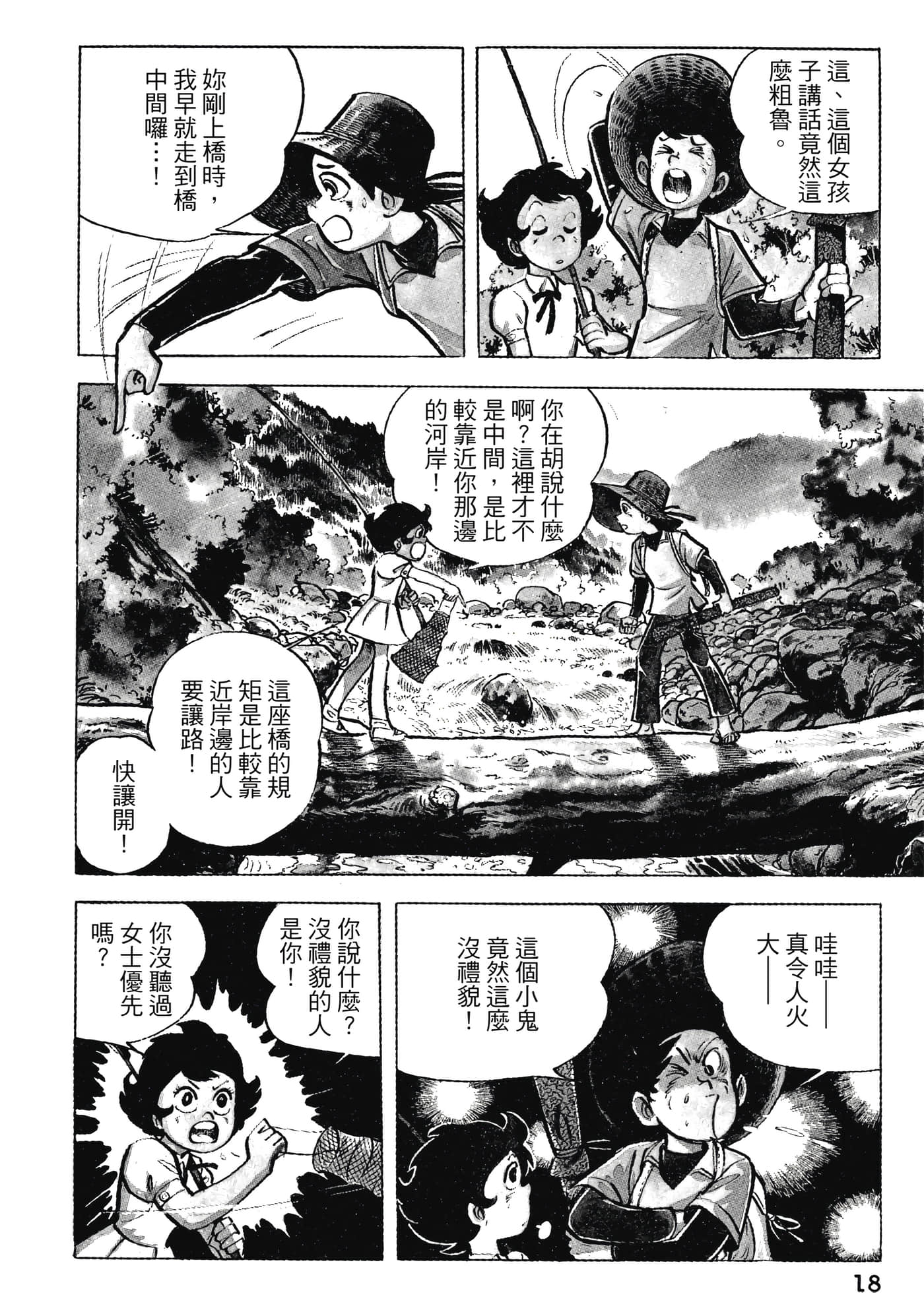 Page 18
