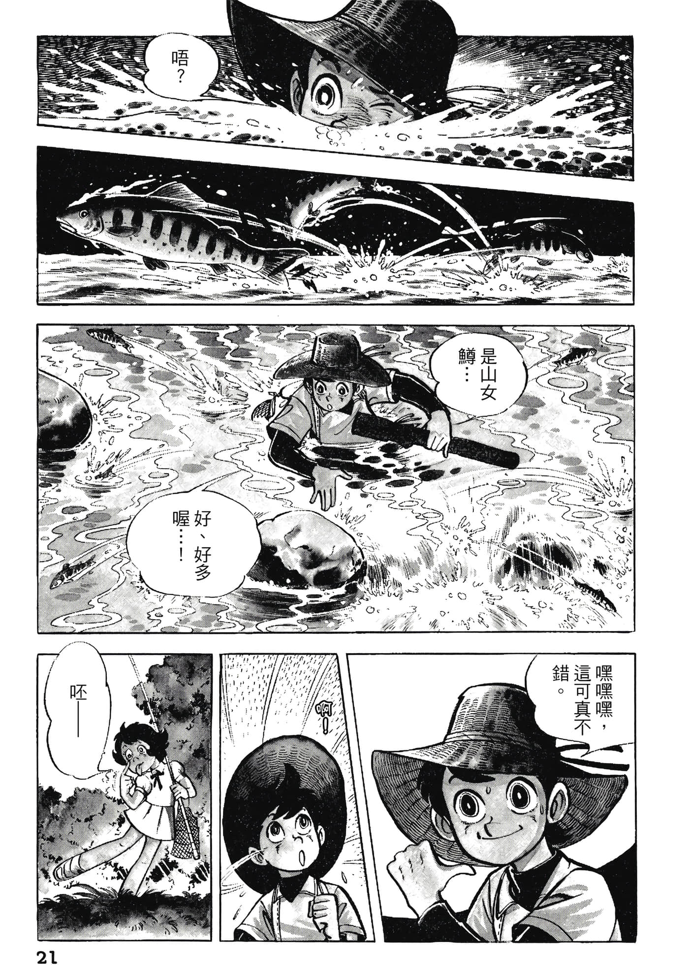 Page 21