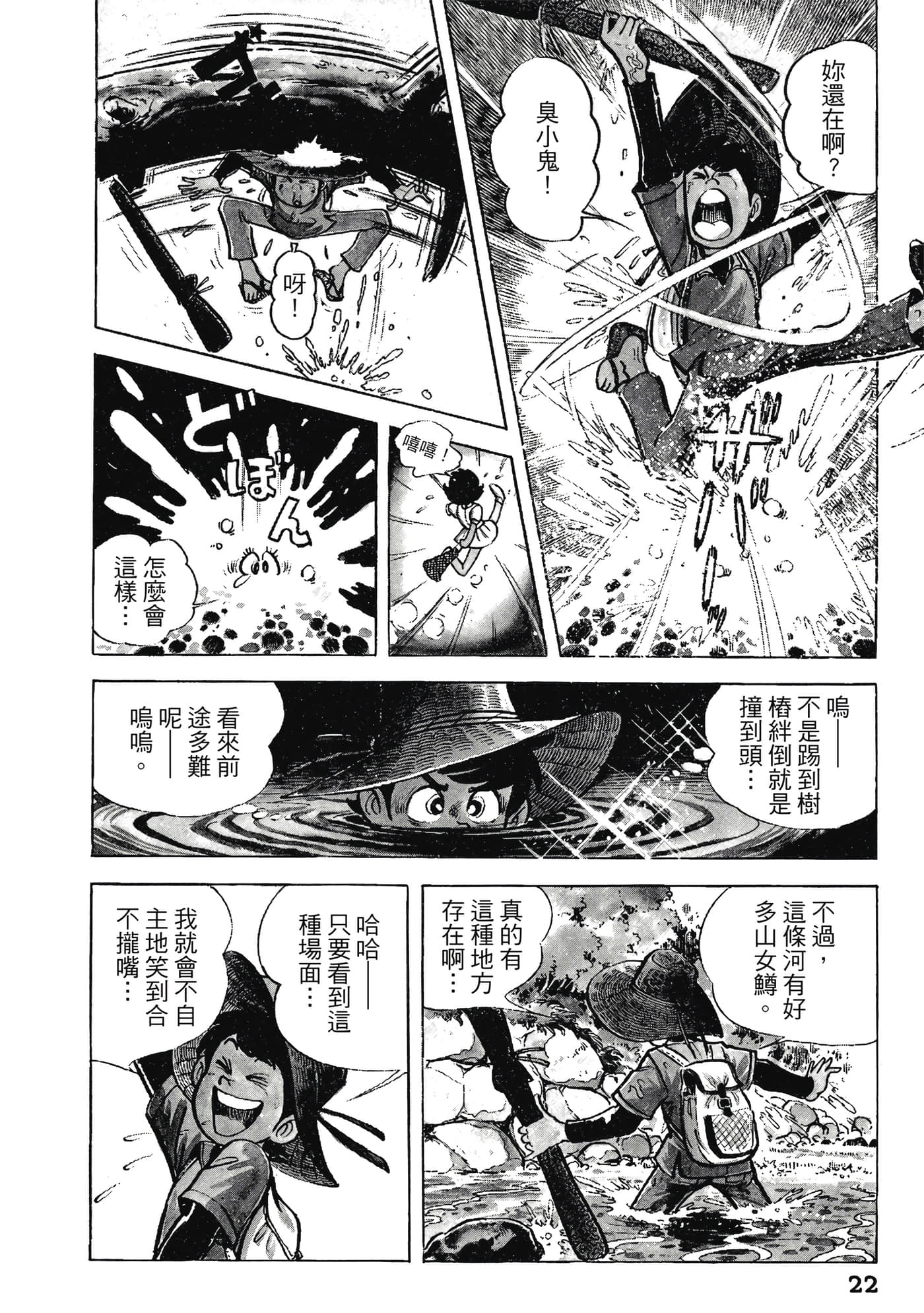 Page 22