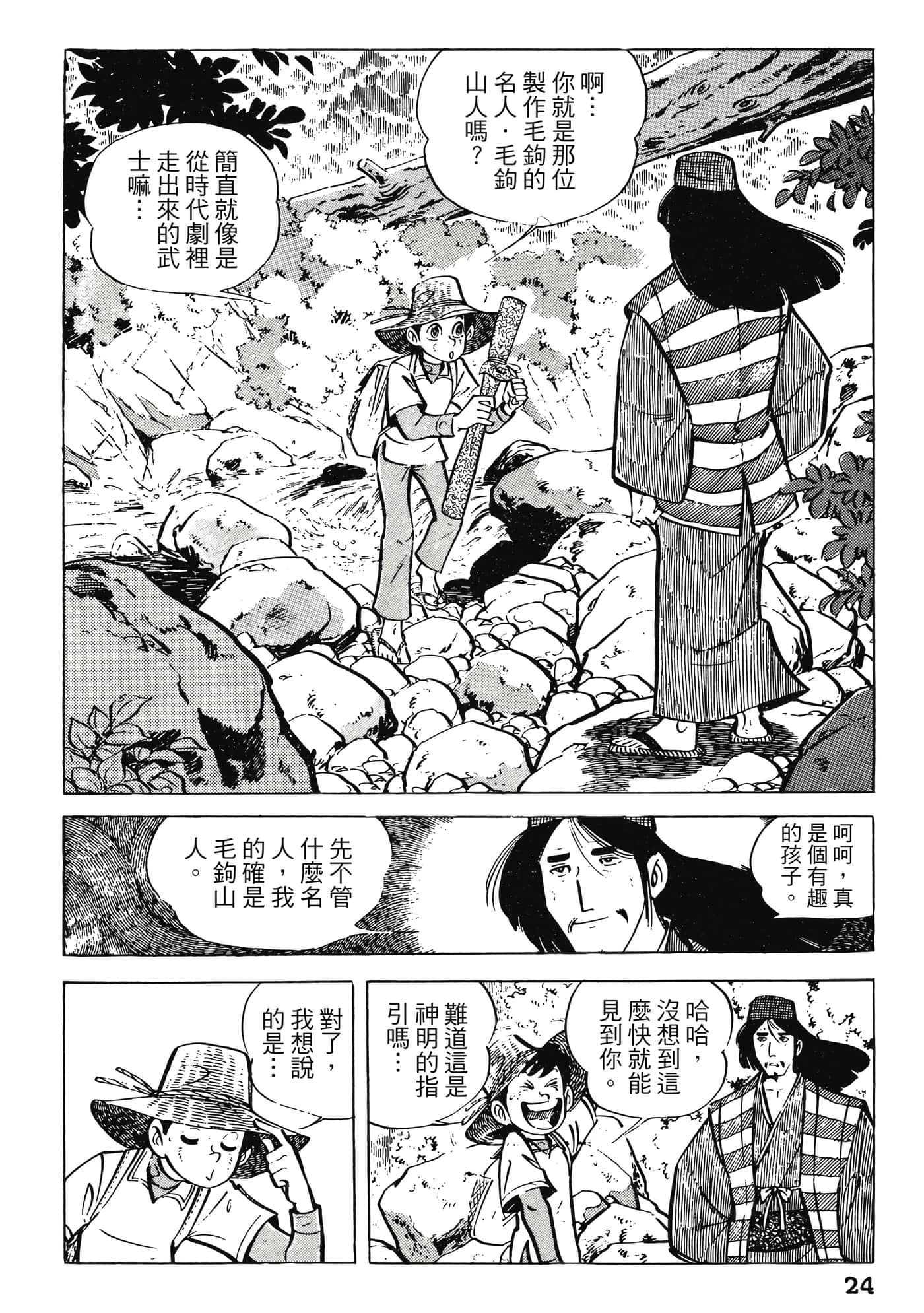 Page 24