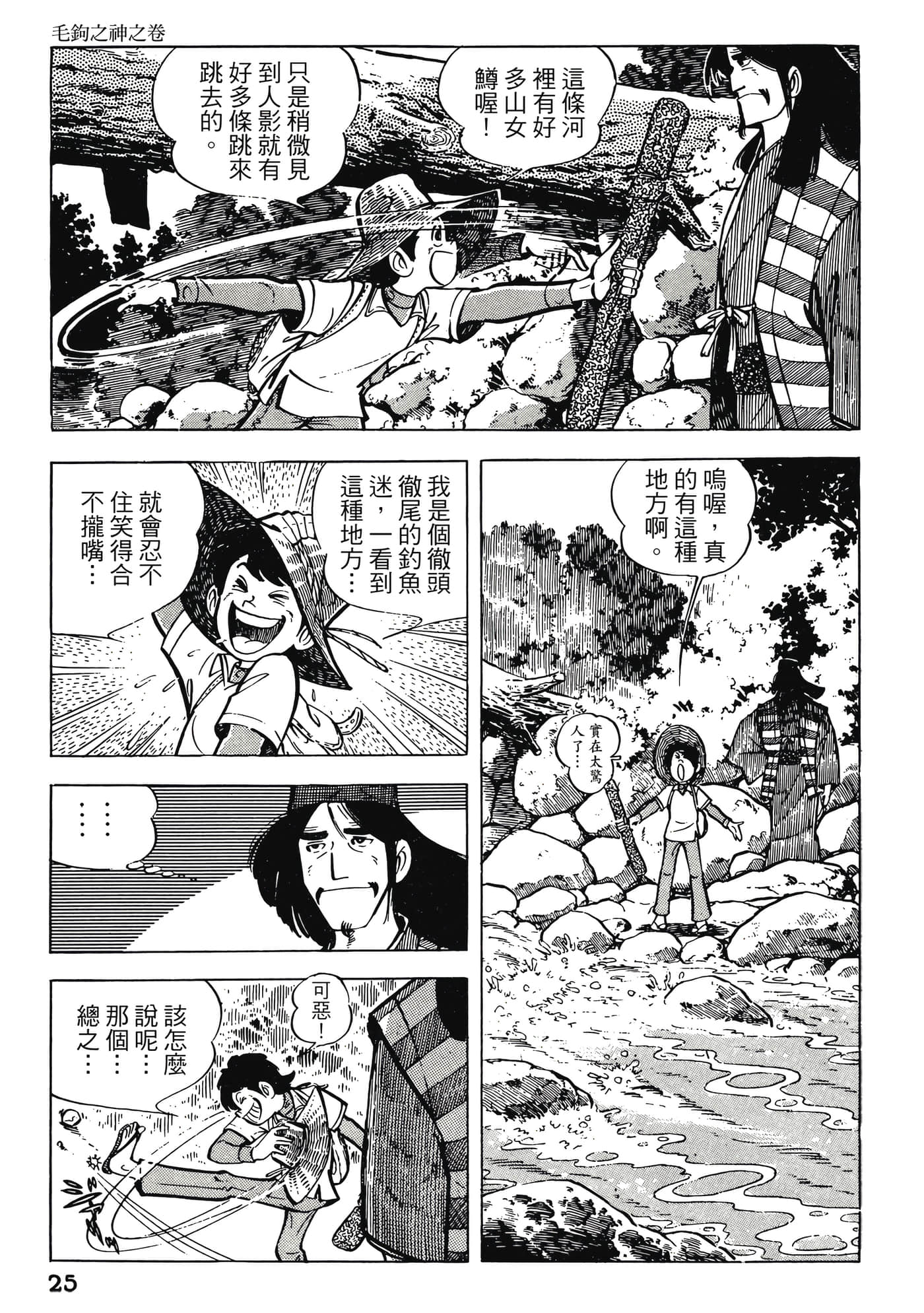 Page 25