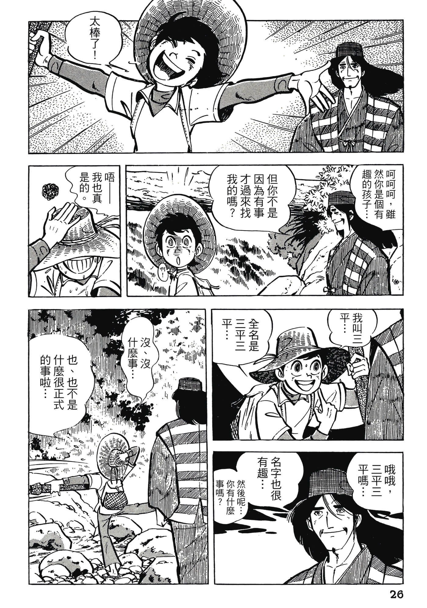 Page 26