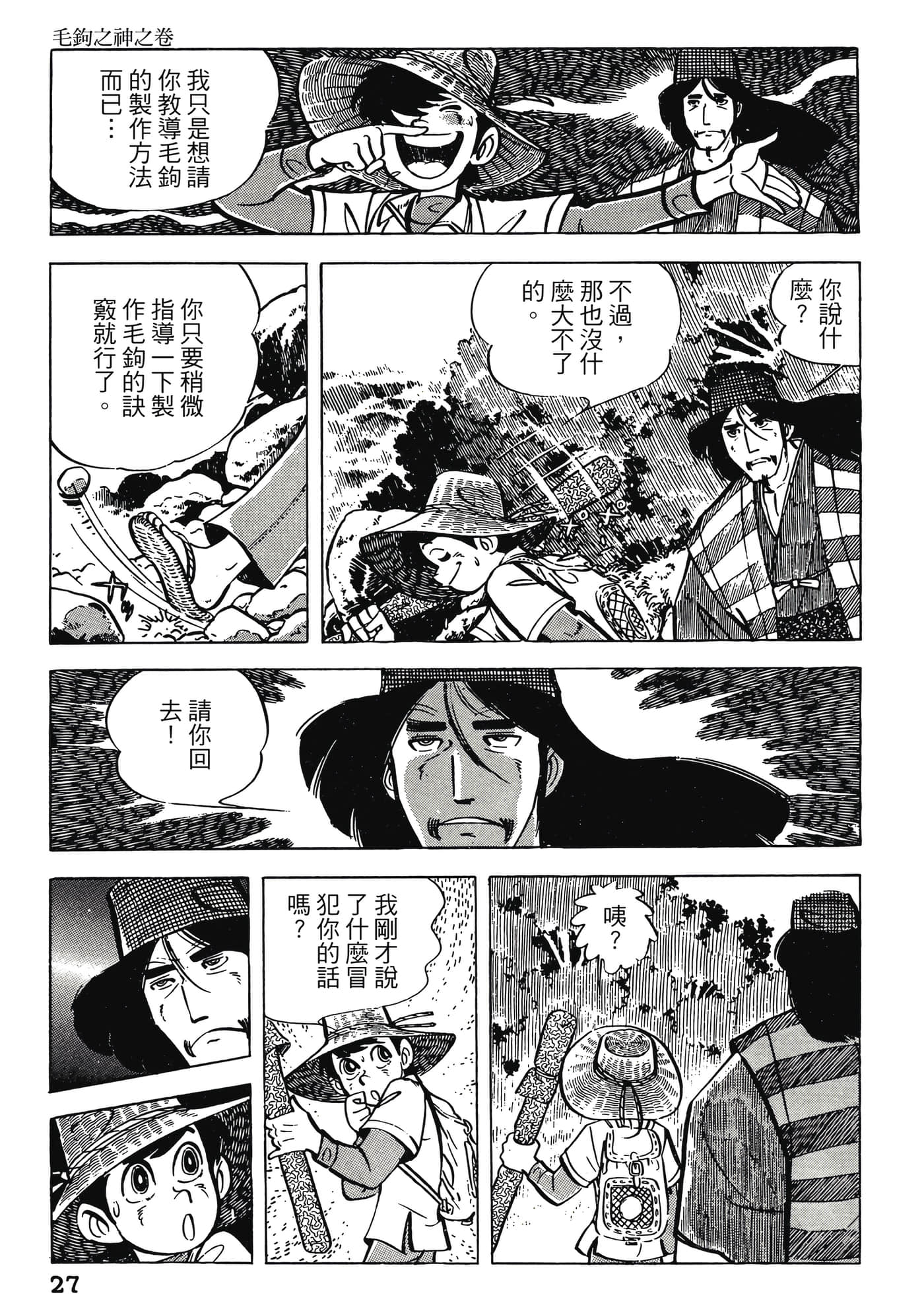 Page 27