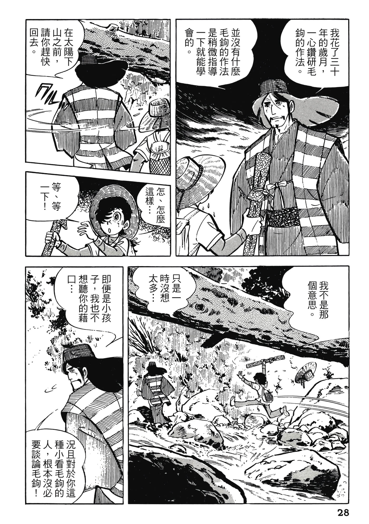 Page 28