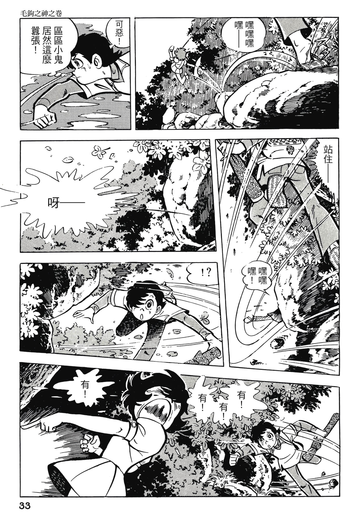 Page 33