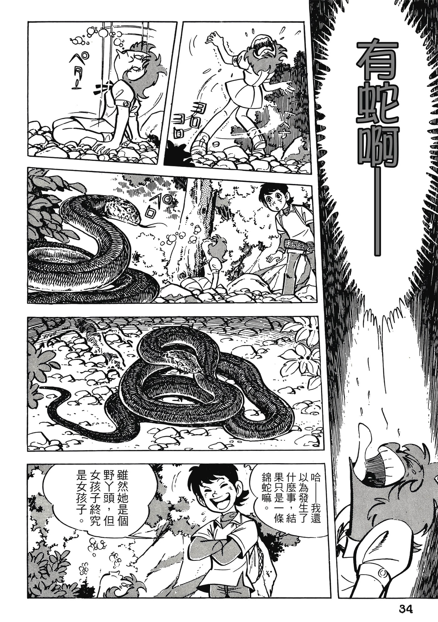 Page 34