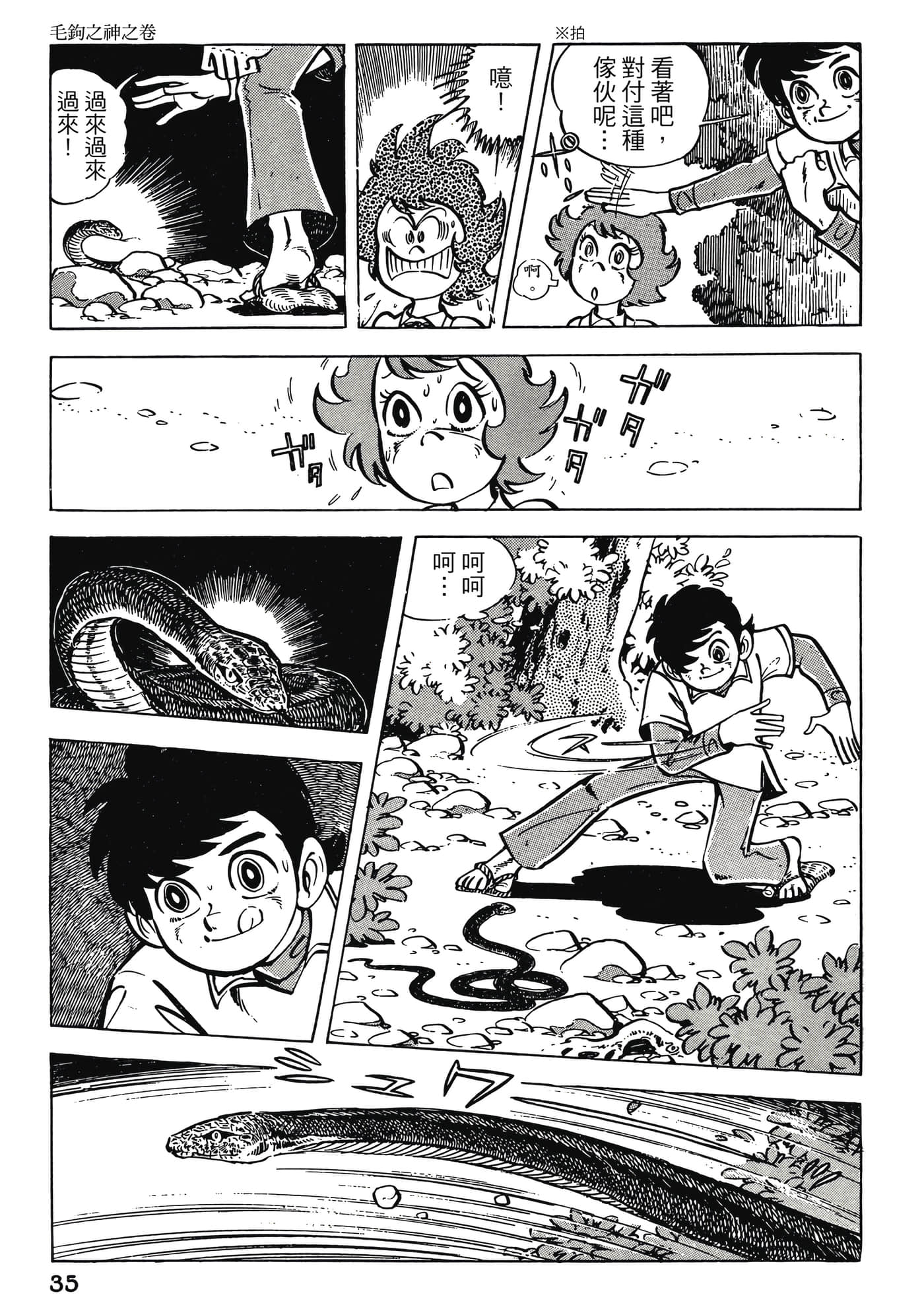 Page 35