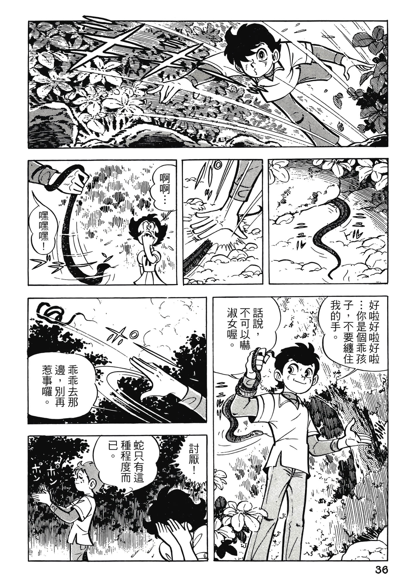 Page 36
