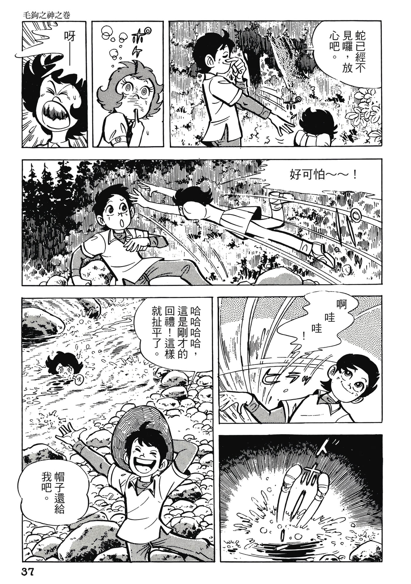 Page 37