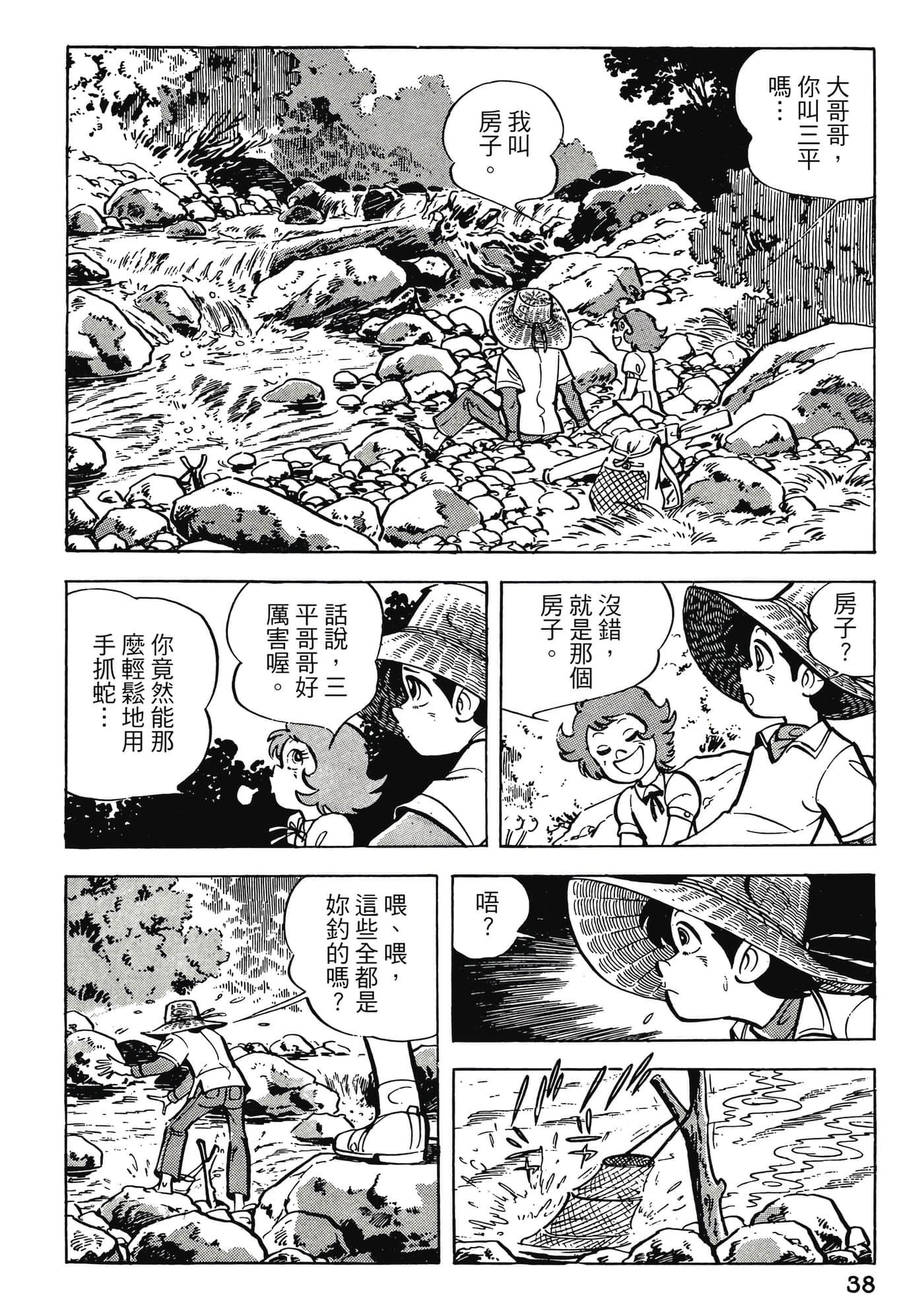 Page 38