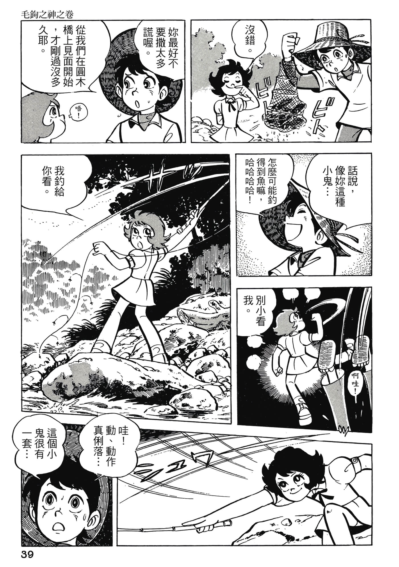 Page 39