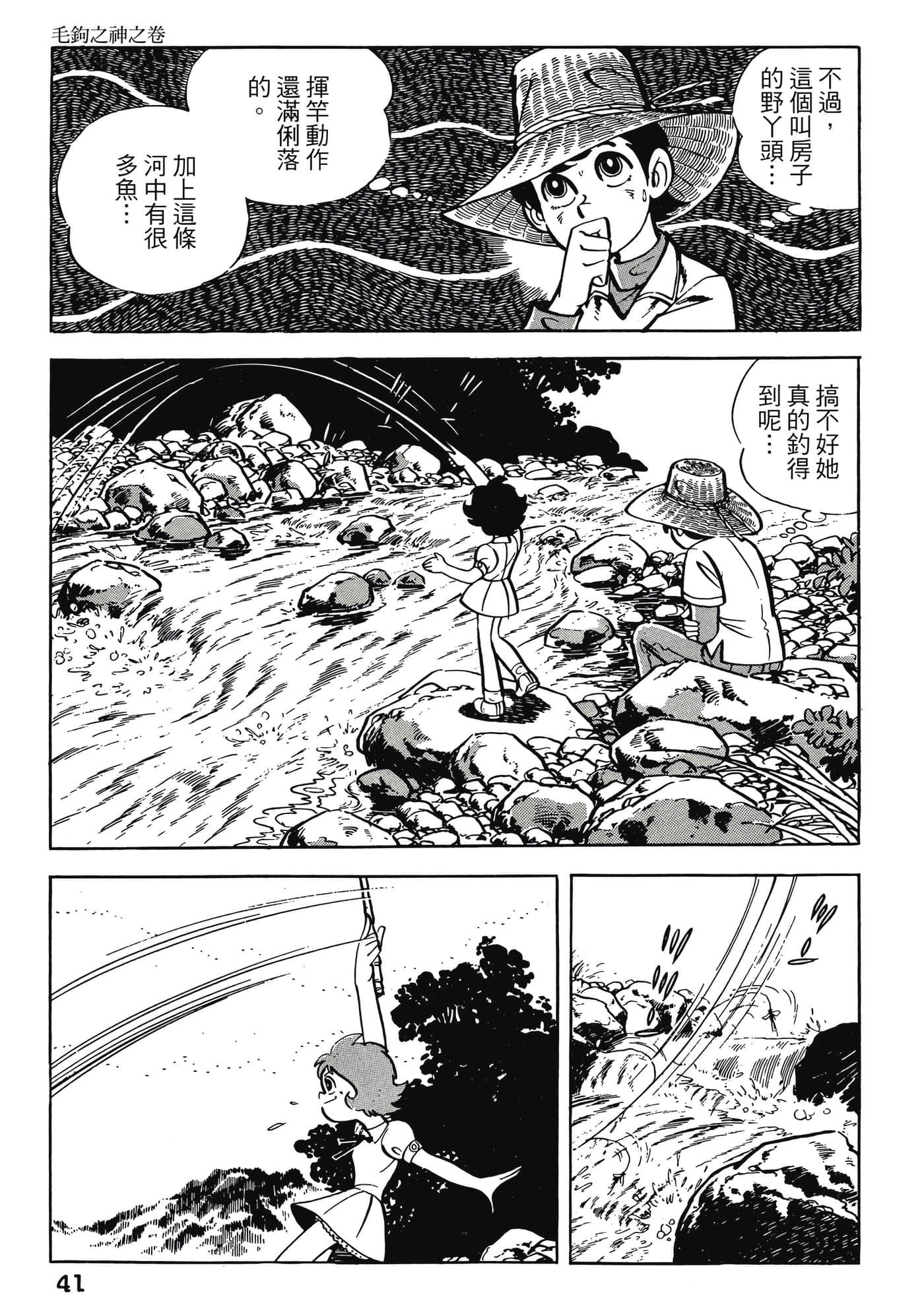 Page 41