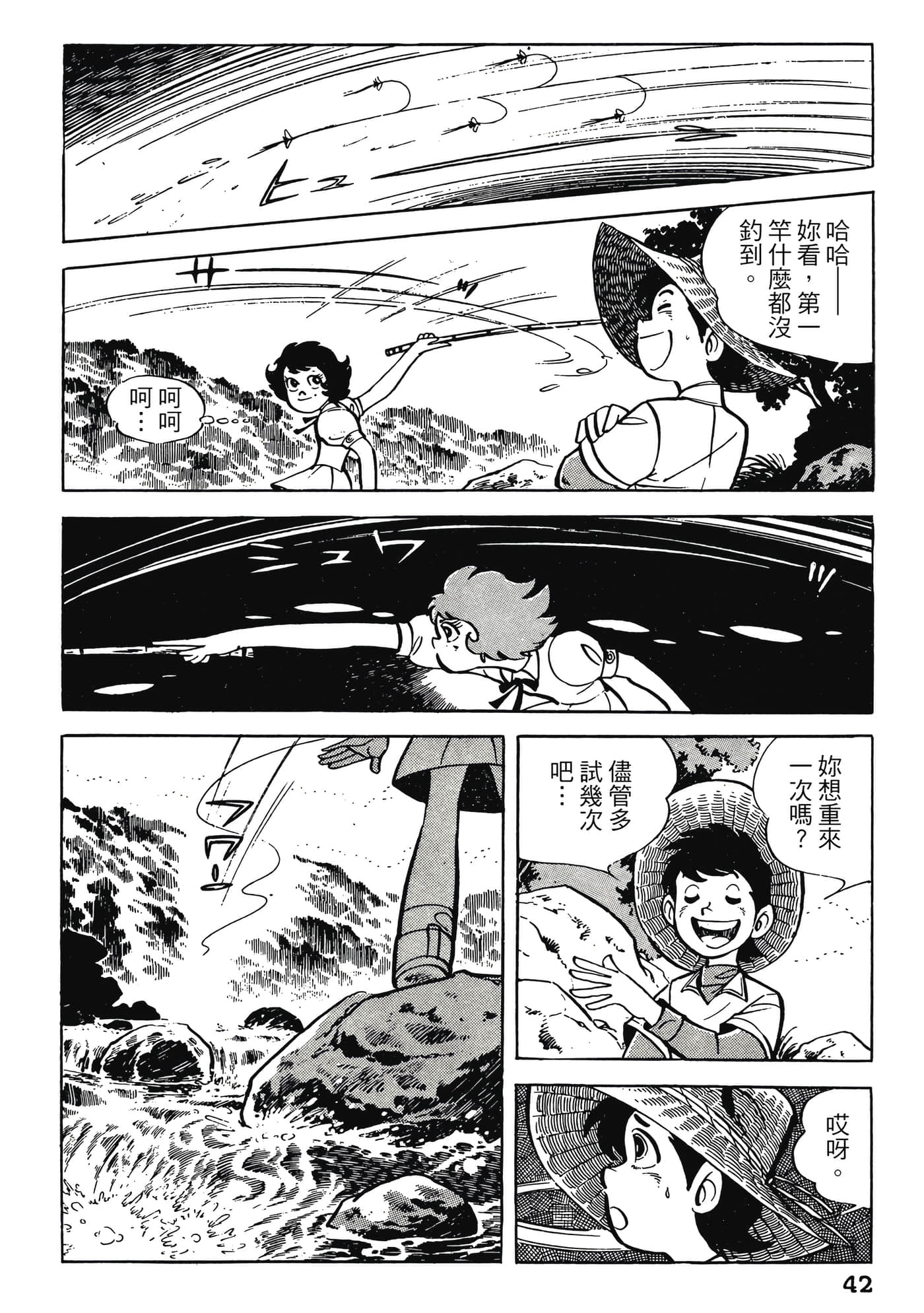 Page 42