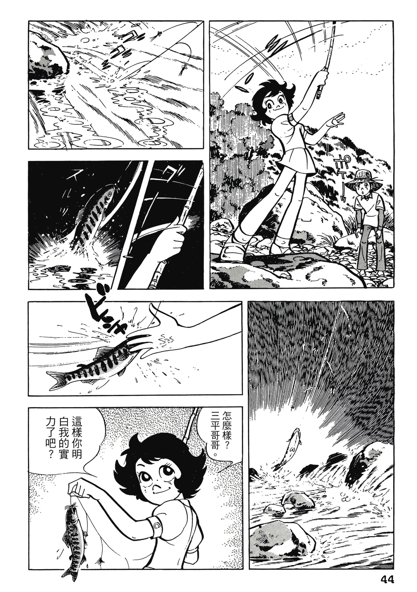 Page 44