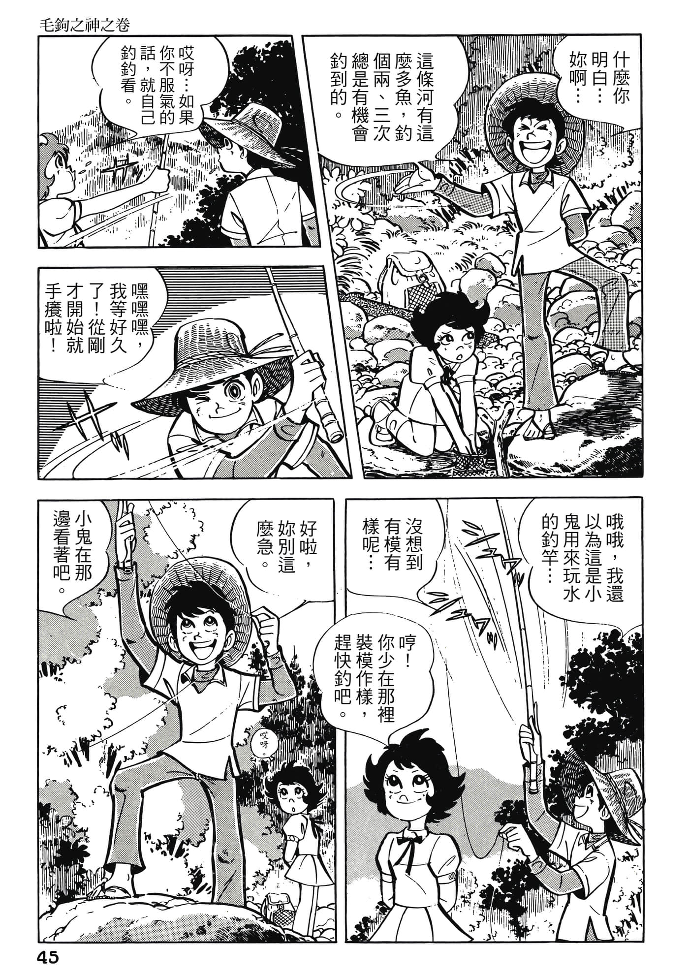 Page 45