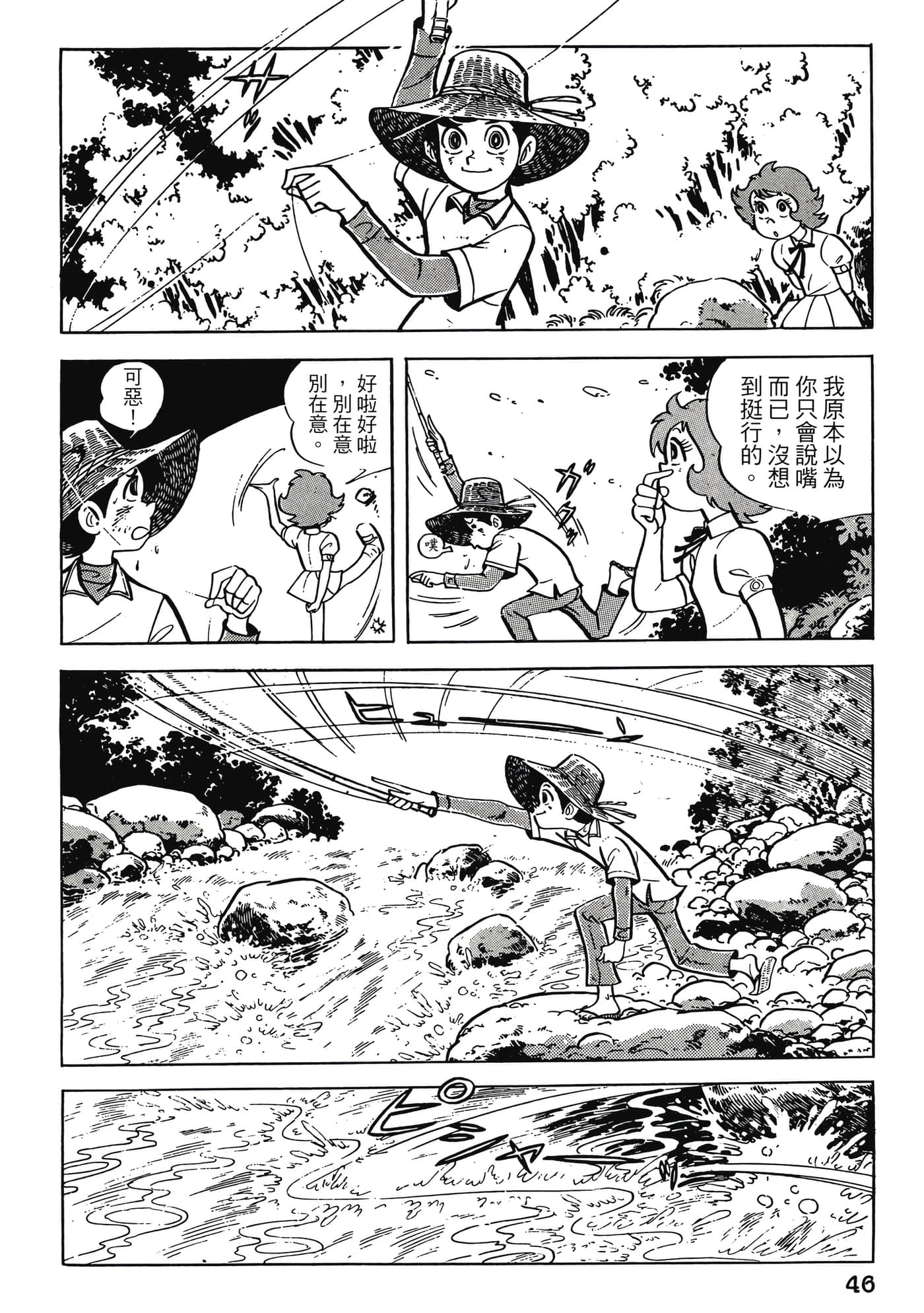 Page 46