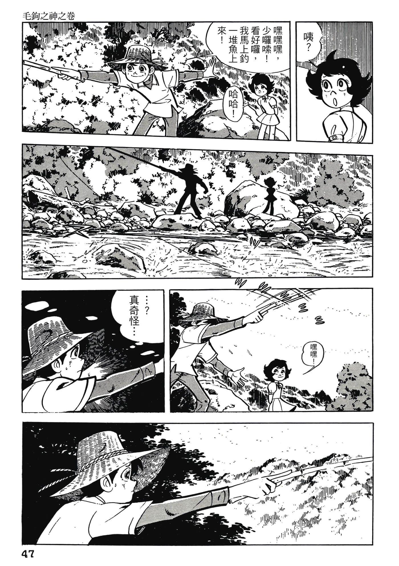 Page 47
