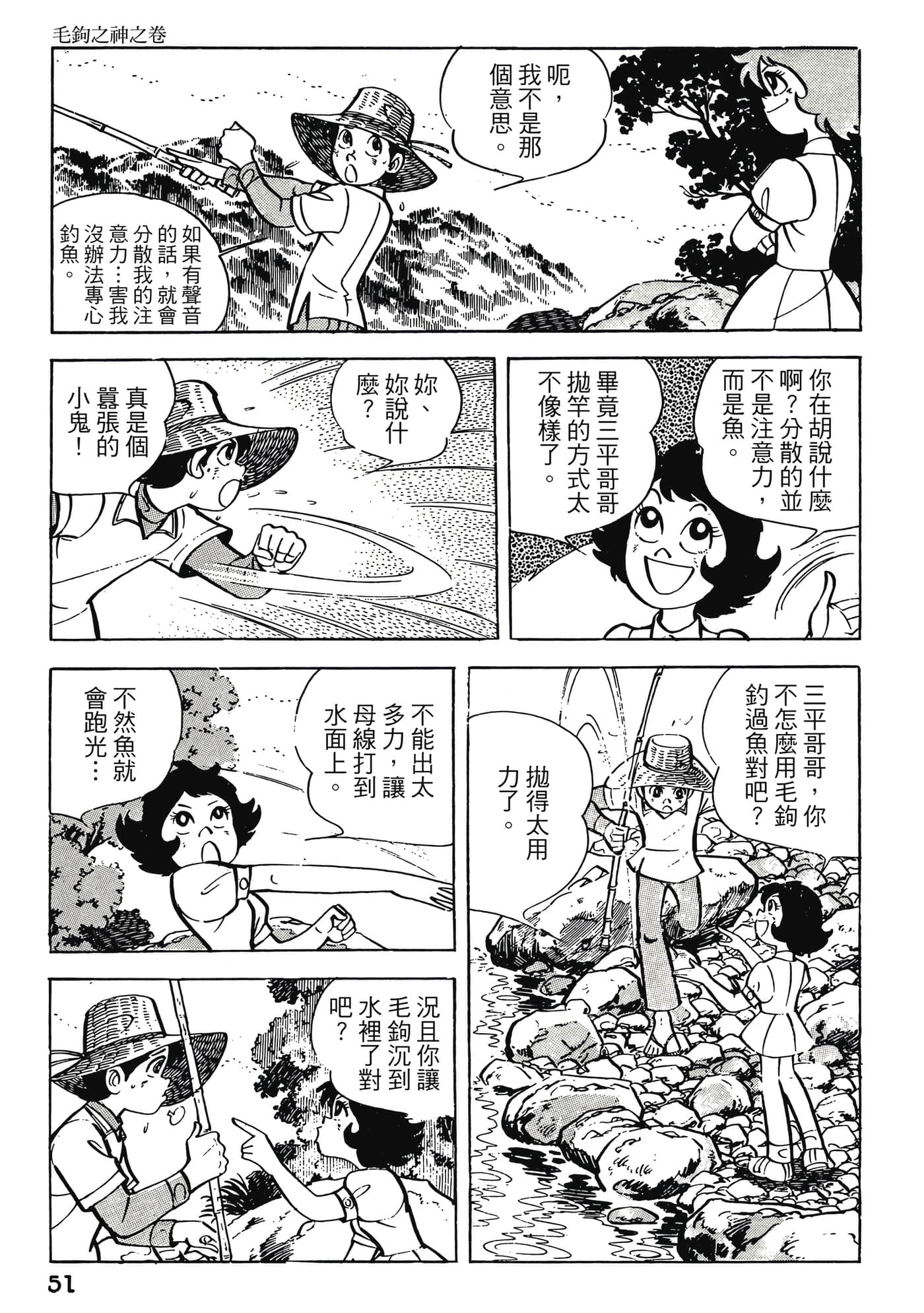 Page 51