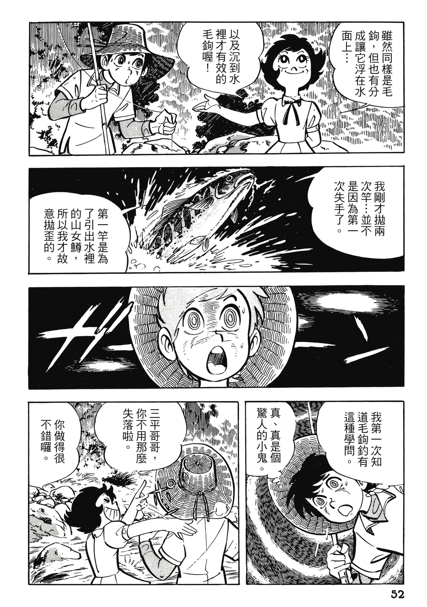 Page 52