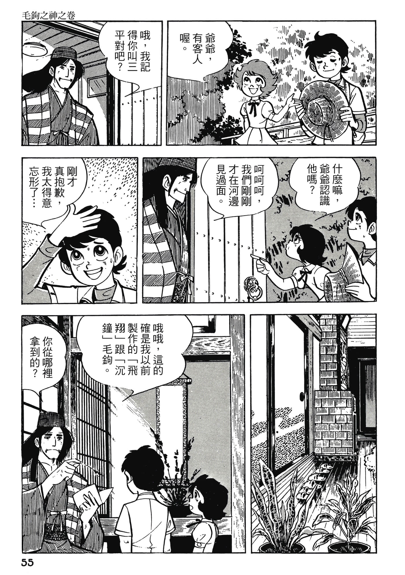 Page 55