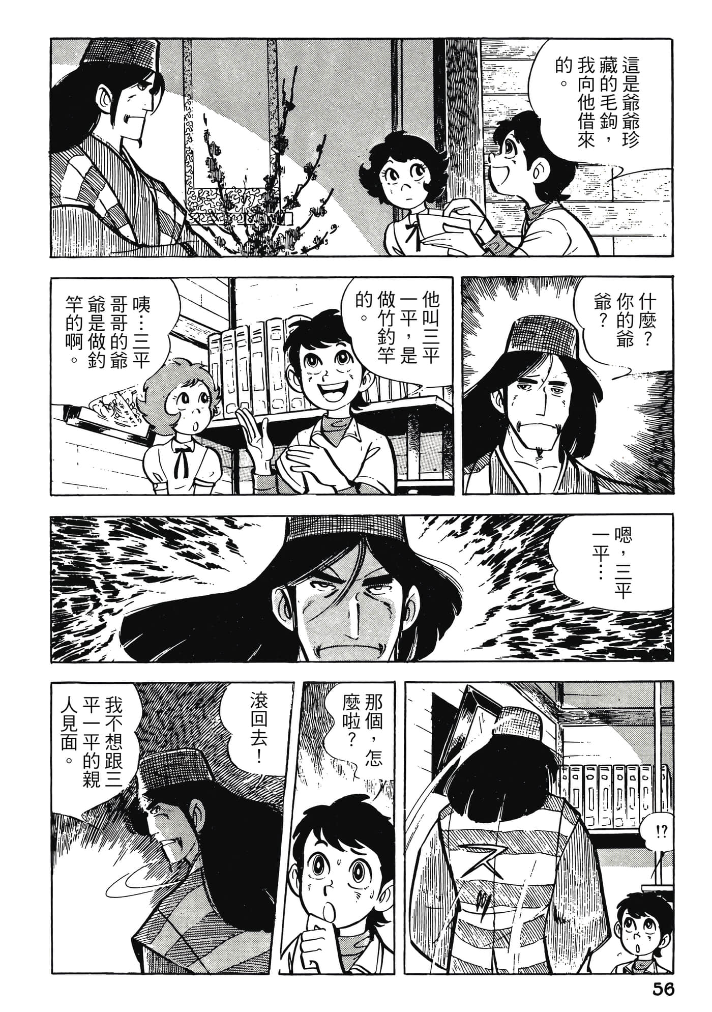 Page 56