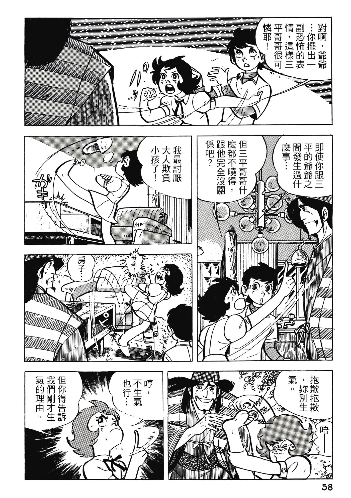 Page 58